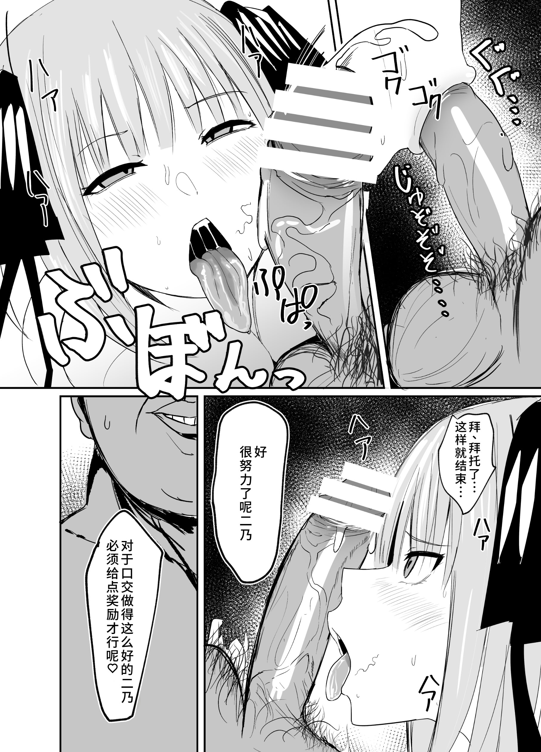 [日本漫画] [鍋屋敷 (ナベシキ)] ニノラレ〜パパ活で出会った男は学校の教師〜 (五等分の花嫁) [中国翻訳] [DL版] 单本,高潮潮吹,巨乳大奶,单女,内射中出,丝袜#[18P]-10