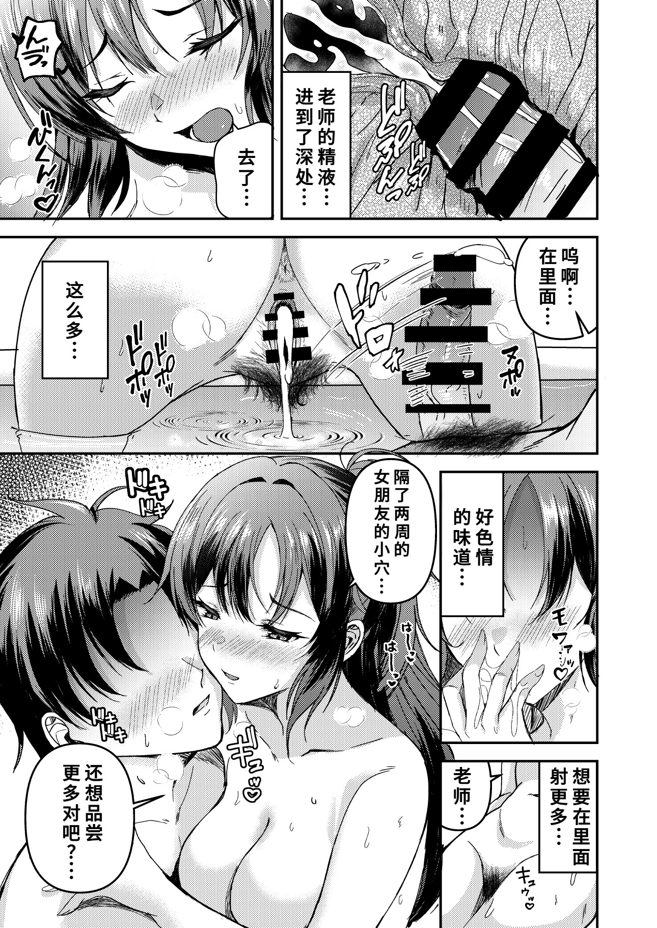 [日本漫画] [ヲナヲんち (ヲナヲ)] 頑張るわたしのすぐそばに3 (ブルーアーカイブ) [中国翻訳] [DL版] 单本,高潮潮吹,巨乳大奶,单女,内射中出,丝袜#[25P]-19