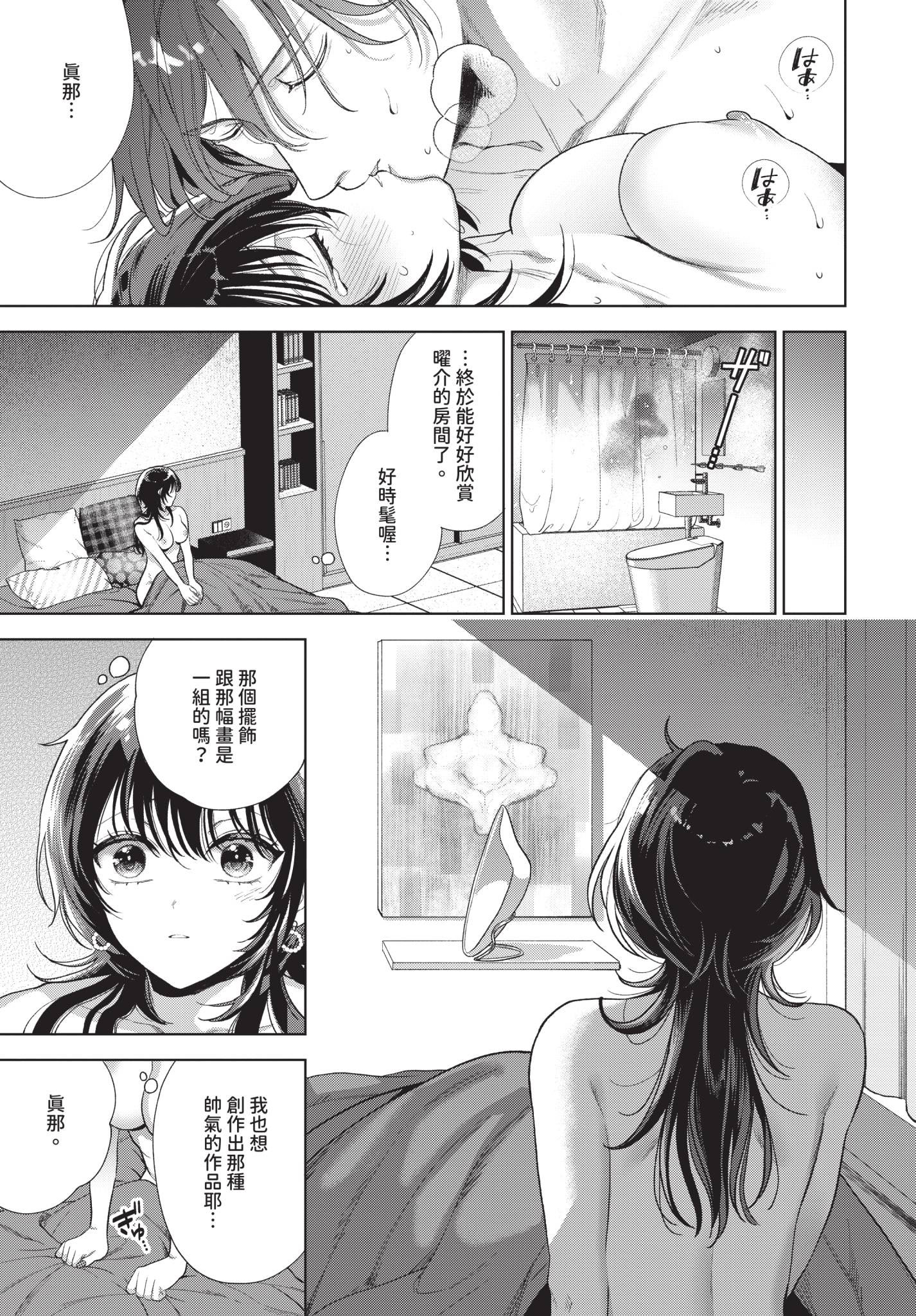 [日本漫画] [茨芽ヒサ] 僕のM-第2話- 单本,调教,口交#[32P]-23