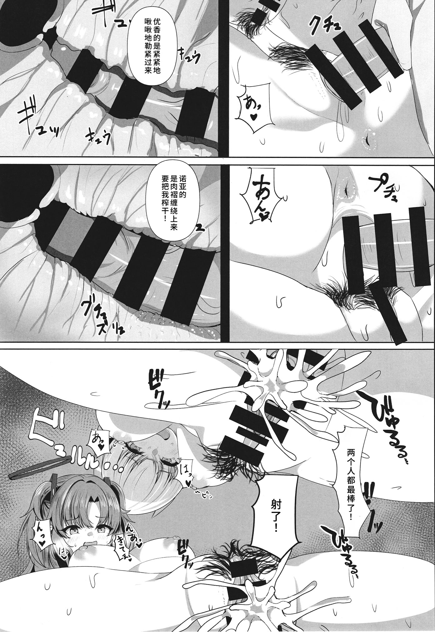 [日本漫画] [ヲナヲんち (ヲナヲ)] 頑張るわたしのすぐそば 2 (ブルーアーカイブ) 单本,高潮潮吹,巨乳大奶,大阴茎#[23P]-21