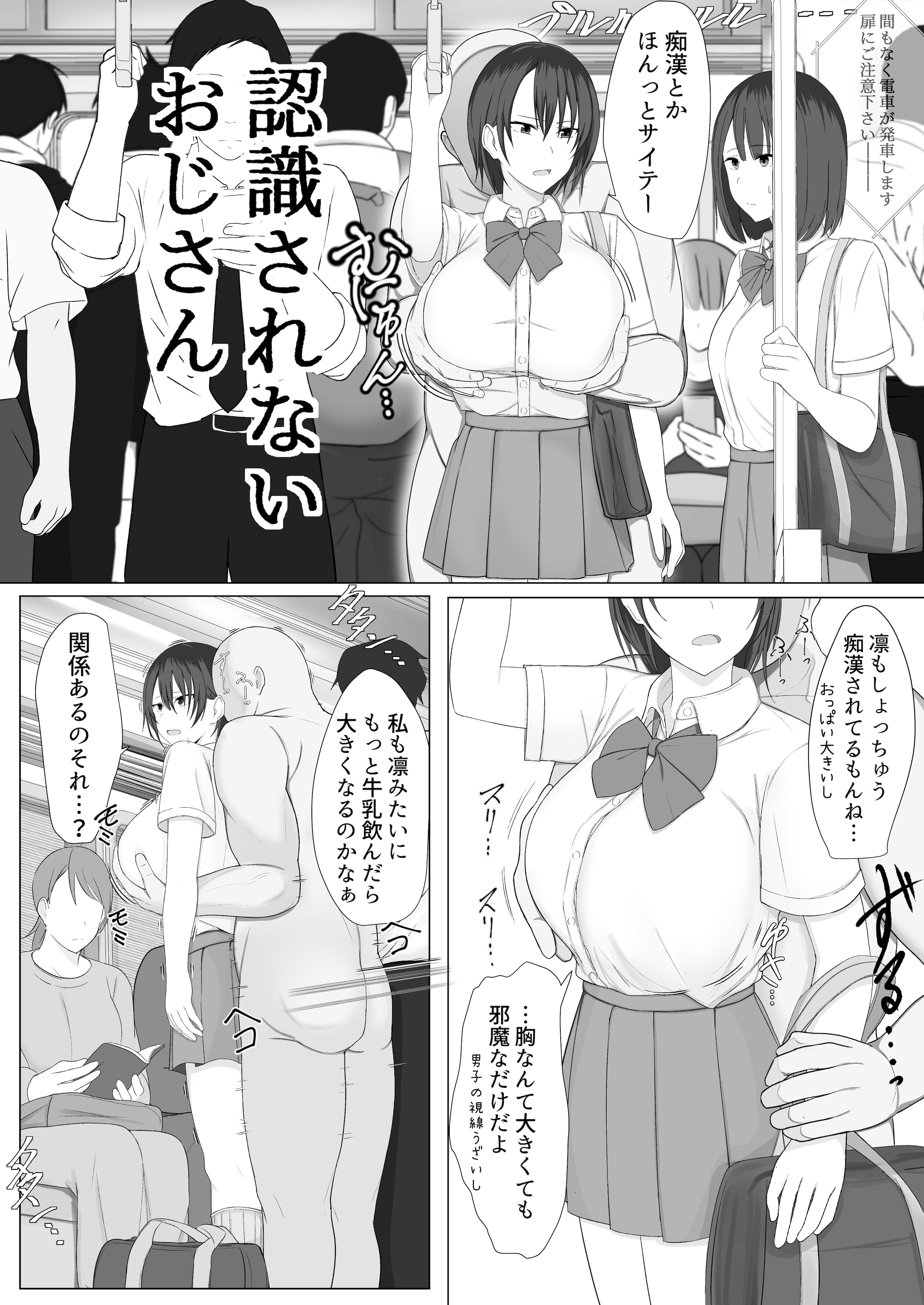 [日本漫画] [チューベローズ (比呂之)] 認識されないおじさん 单本,黑丝丝袜,单女,女学生制服,单男#[16P]-5