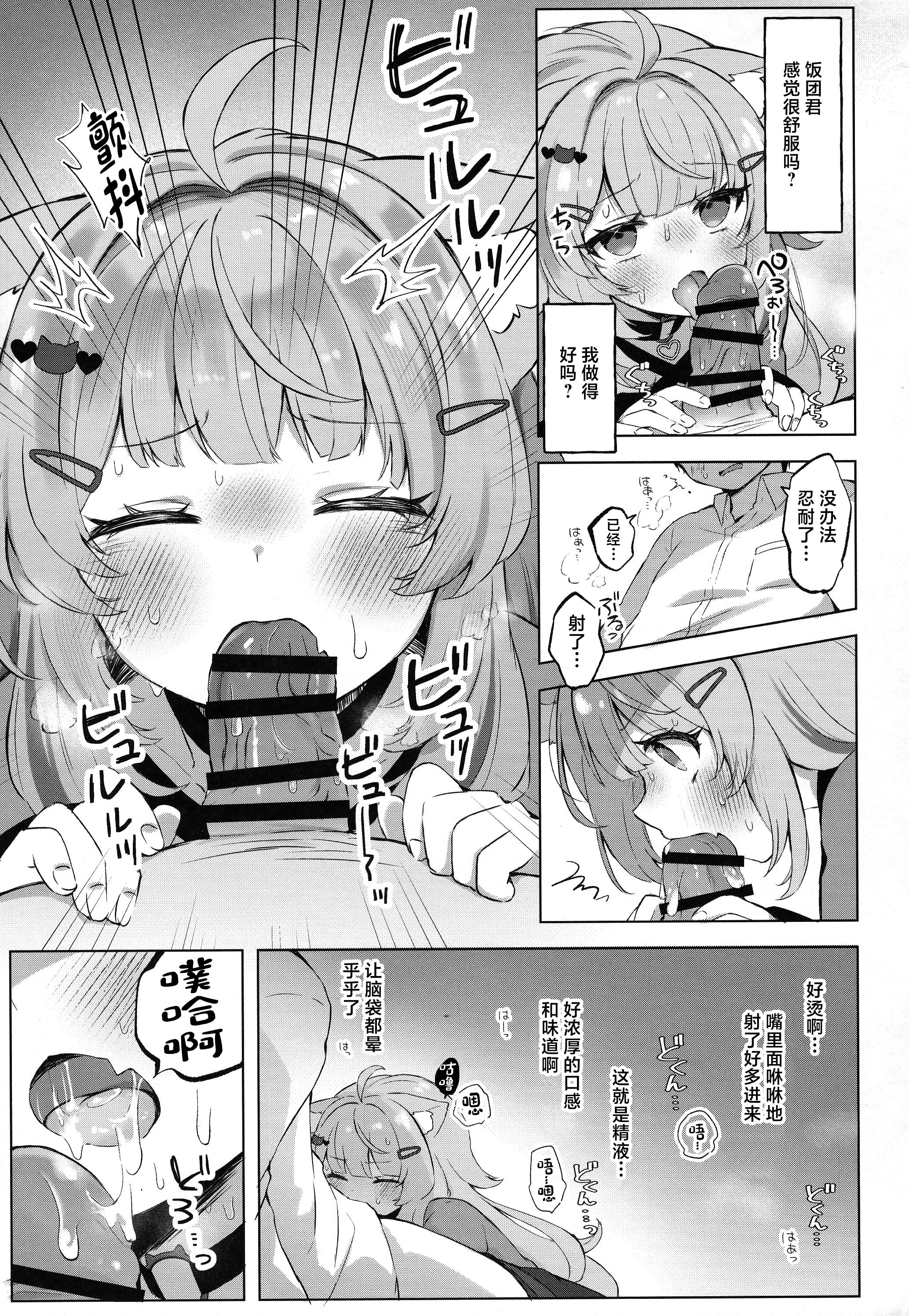 [日本漫画] (C106) [#みまもりみもり (みもり)]もしかしてほんとにするの!？ (猫又おかゆ) 单本,萝莉,巨乳大奶,大阴茎#[24P]-12