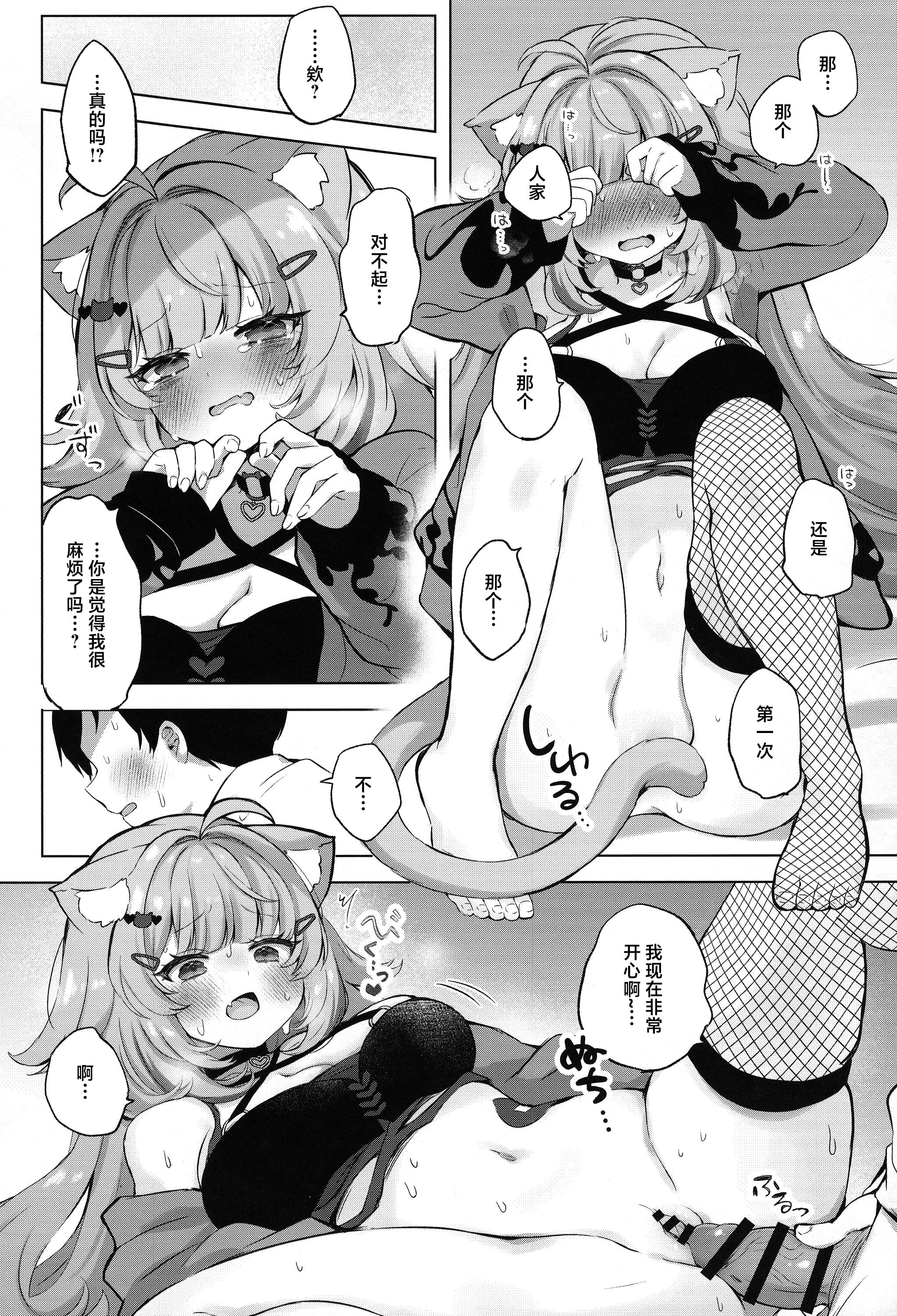 [日本漫画] (C106) [#みまもりみもり (みもり)]もしかしてほんとにするの!？ (猫又おかゆ) 单本,萝莉,巨乳大奶,大阴茎#[24P]-17