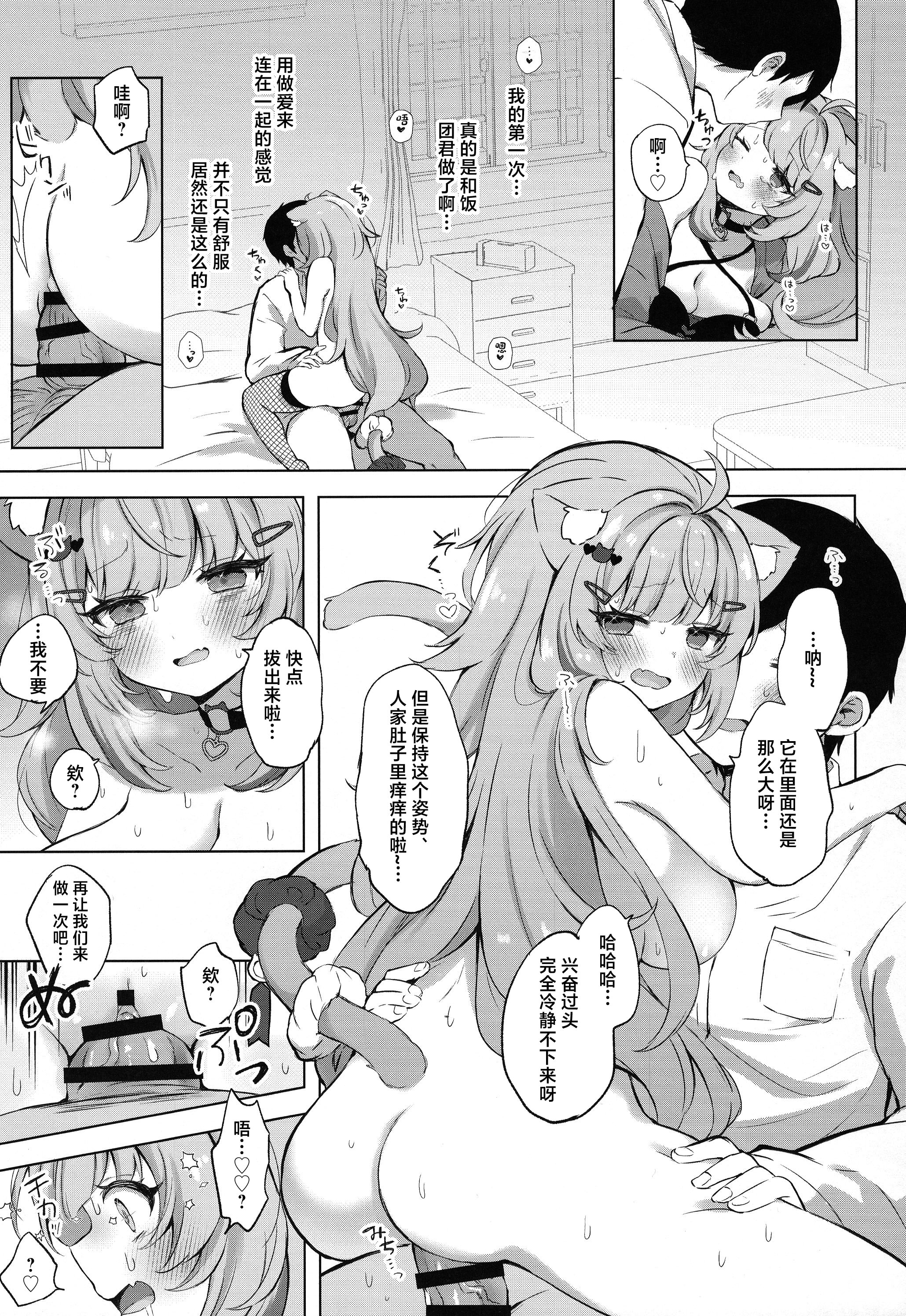 [日本漫画] (C106) [#みまもりみもり (みもり)]もしかしてほんとにするの!？ (猫又おかゆ) 单本,萝莉,巨乳大奶,大阴茎#[24P]-20