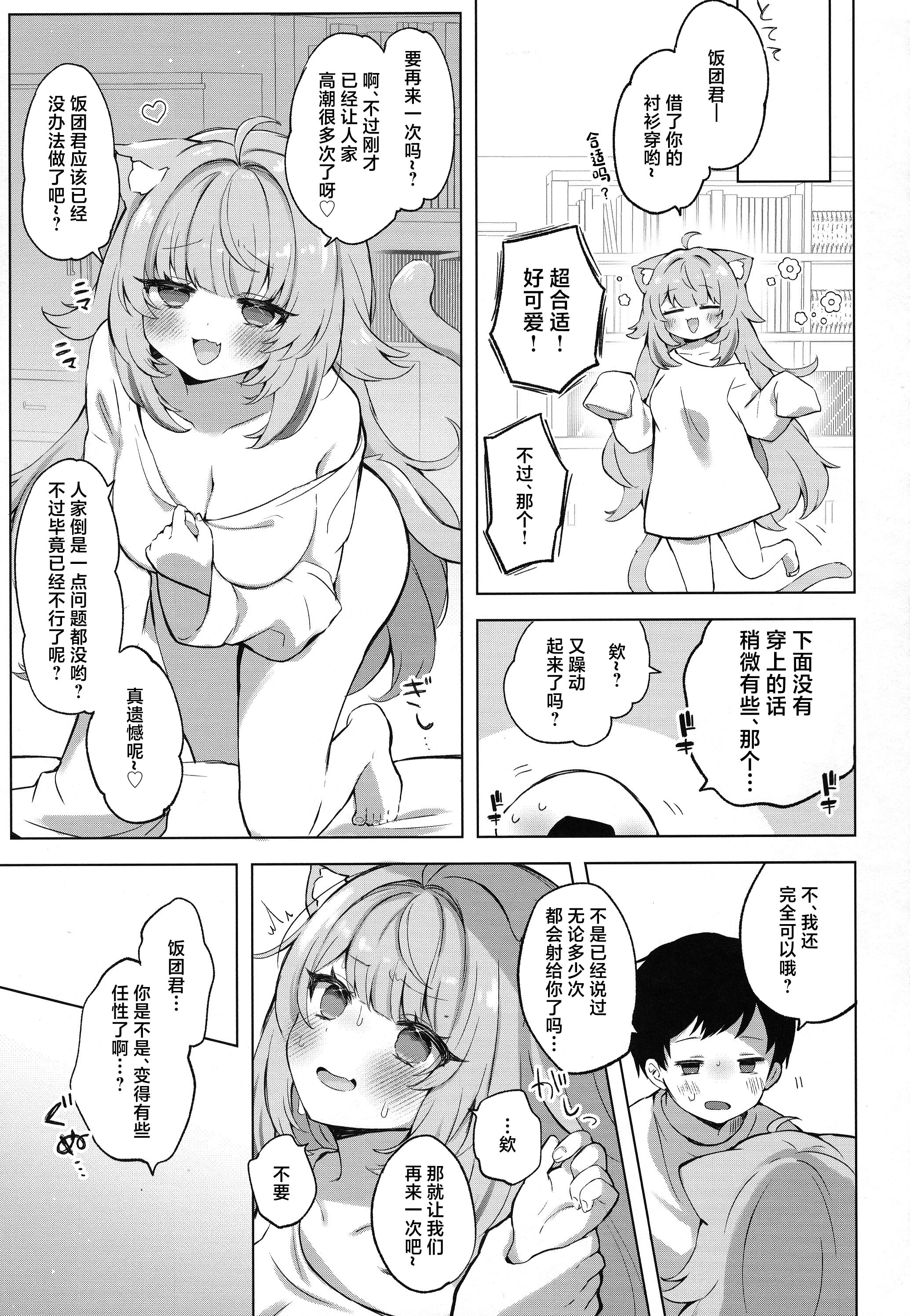 [日本漫画] (C106) [#みまもりみもり (みもり)]もしかしてほんとにするの!？ (猫又おかゆ) 单本,萝莉,巨乳大奶,大阴茎#[24P]-24