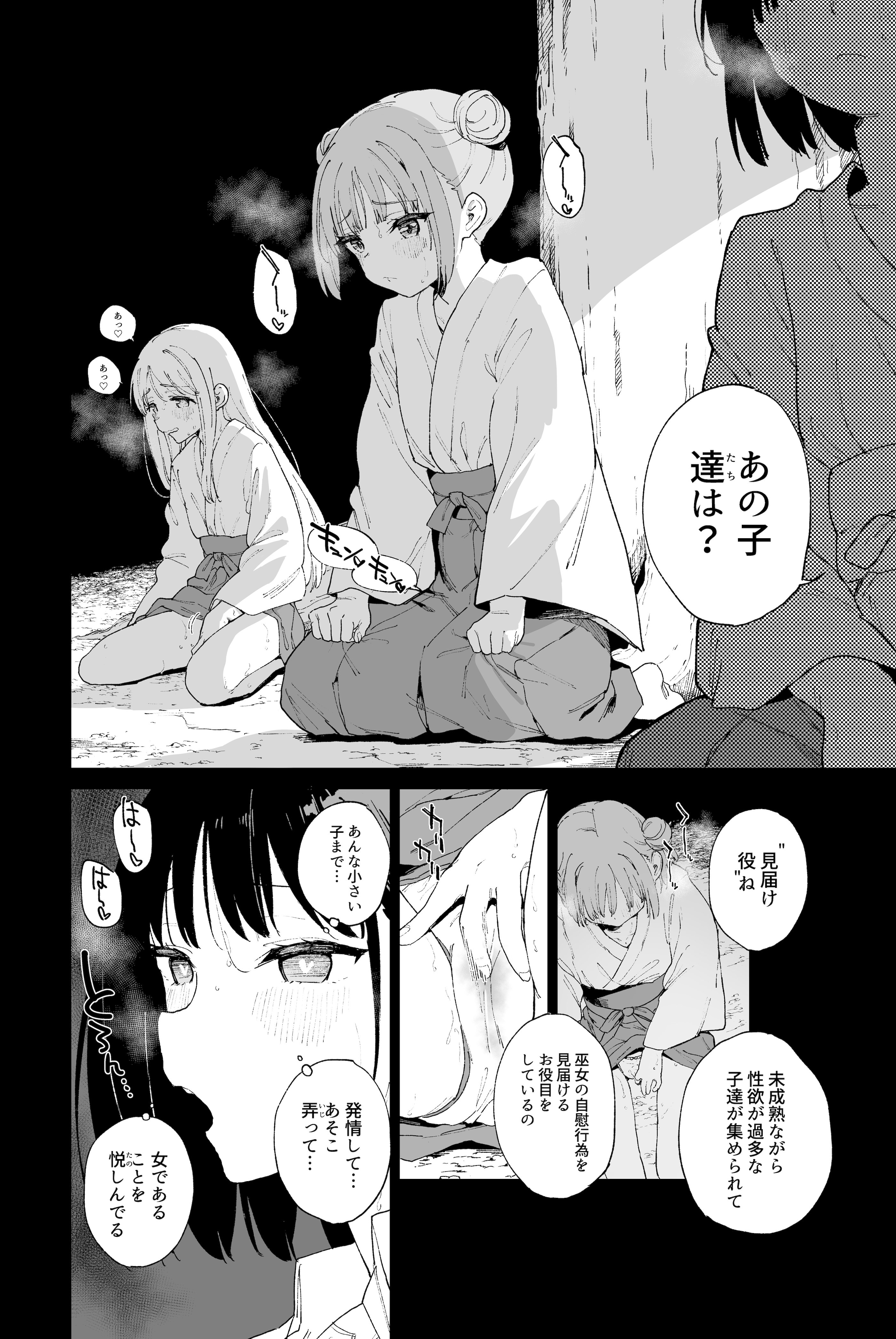 [日本漫画] [Tera Stellar (小山内にい)] 自慰淫習 单本,高潮潮吹,调教,巨乳大奶,单女,女学生制服,丝袜#[30P]-28
