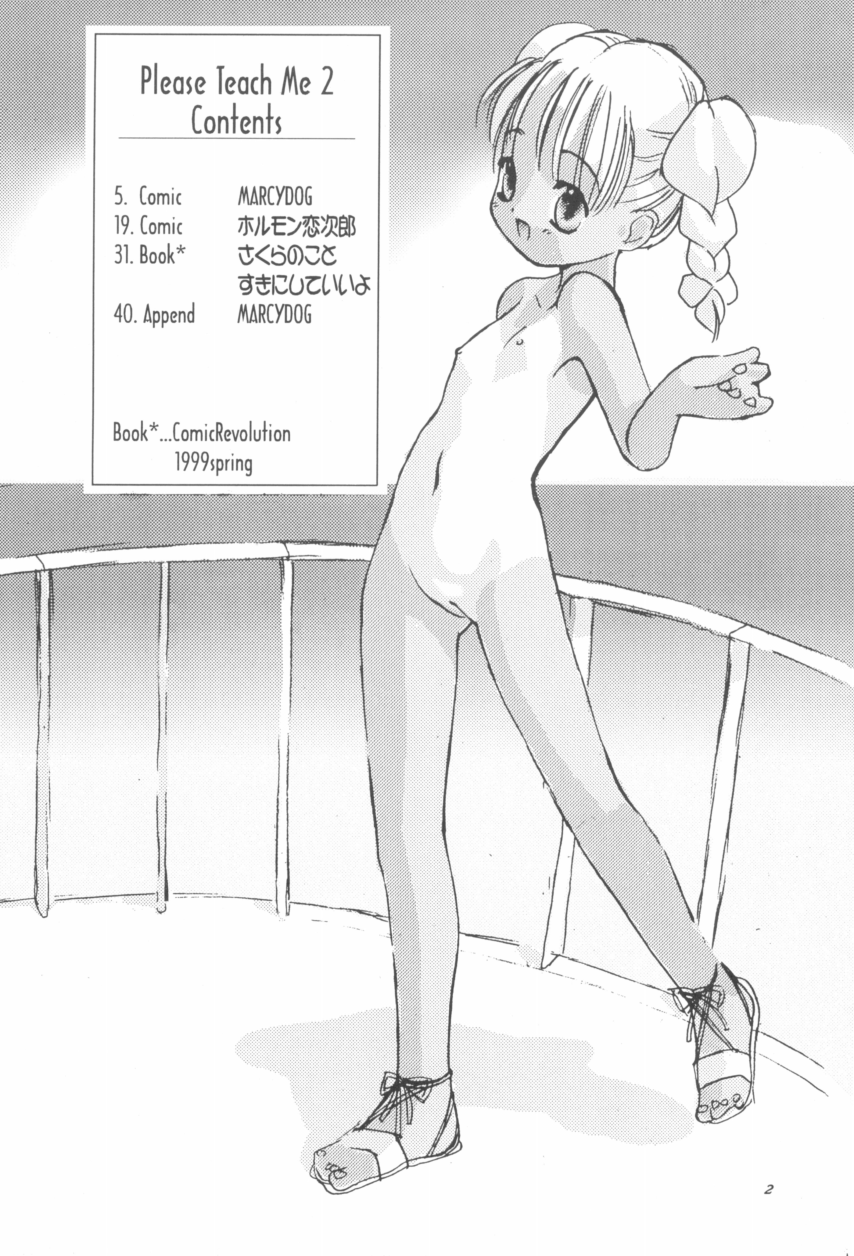 [日本漫画] (C56) [直道館 (MARCYどっぐ、ホルモン恋次郎)] Please Teach Me 2 (カードキャプターさくら) 单本,萝莉,巨乳大奶,大阴茎#[26P]-4