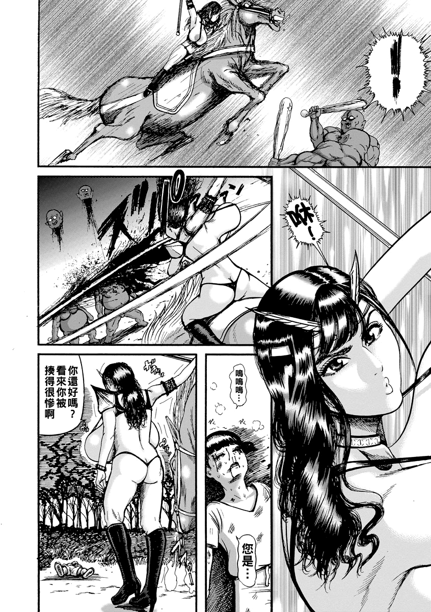 [巻貝一ヶ] 女戦士ハミニカ～触手拷問～ 2