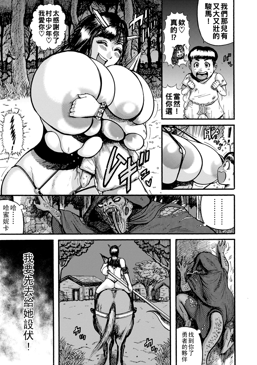 [巻貝一ヶ] 女戦士ハミニカ～触手拷問～ 5