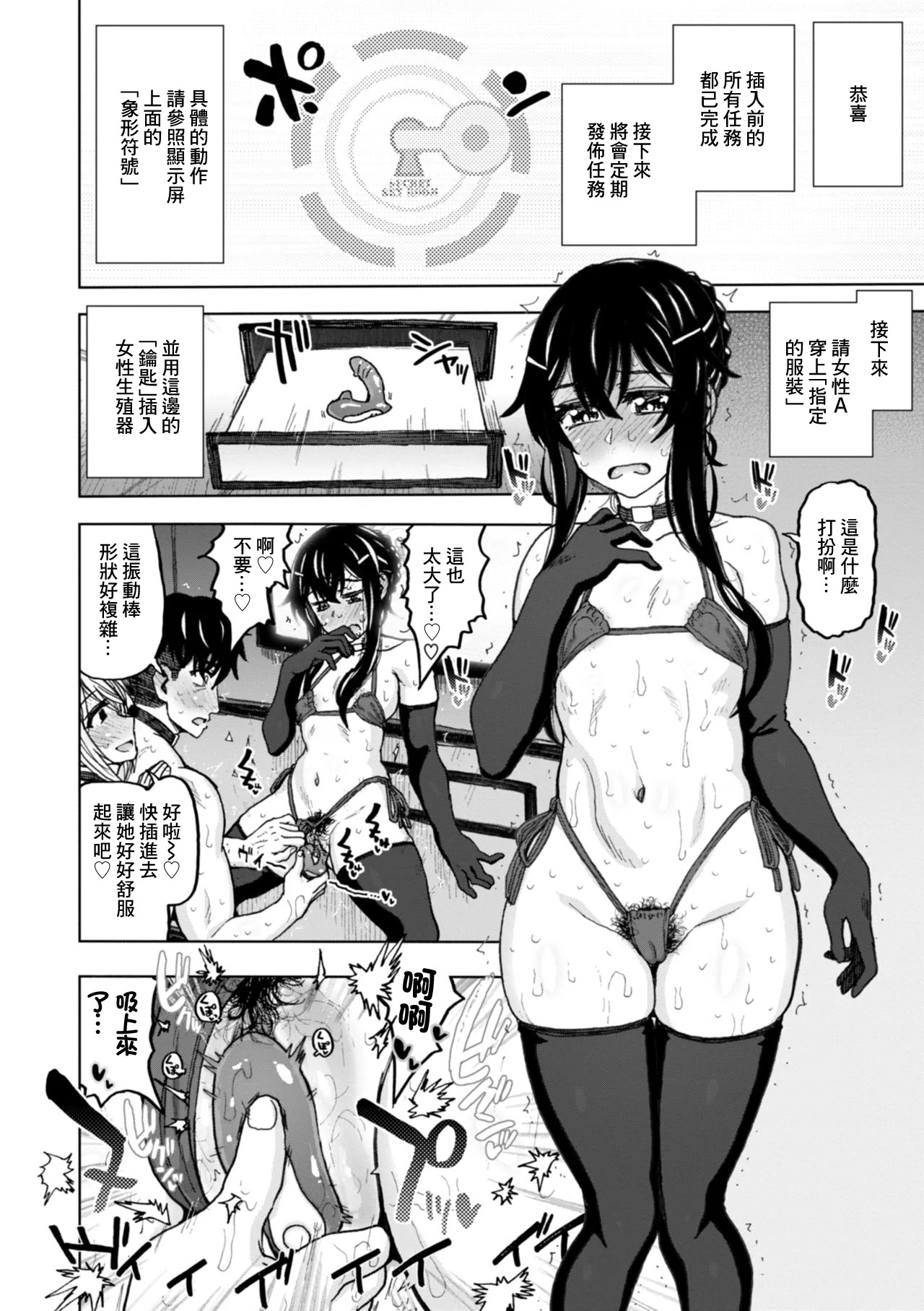 [日本漫画] [駄菓子] SEXしないと出られない部屋です。3 〜女性A・女性Bの場合〜 (匣の中の雄雌)｜不做爱就没法离开的房间～女性A·女性B的场景 单本,巨乳大奶,大阴茎,衣领#[29P]-13