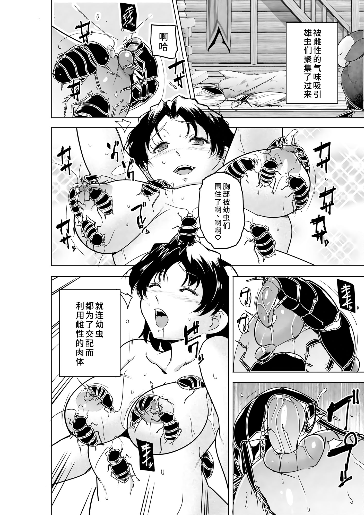 [日本漫画] [千葉産地 (ミー助)] 二人の秘め事BADend3 (トゥハート2 ダンジョントラベラーズ) 单本,巨乳大奶,青年,大阴茎#[30P]-17