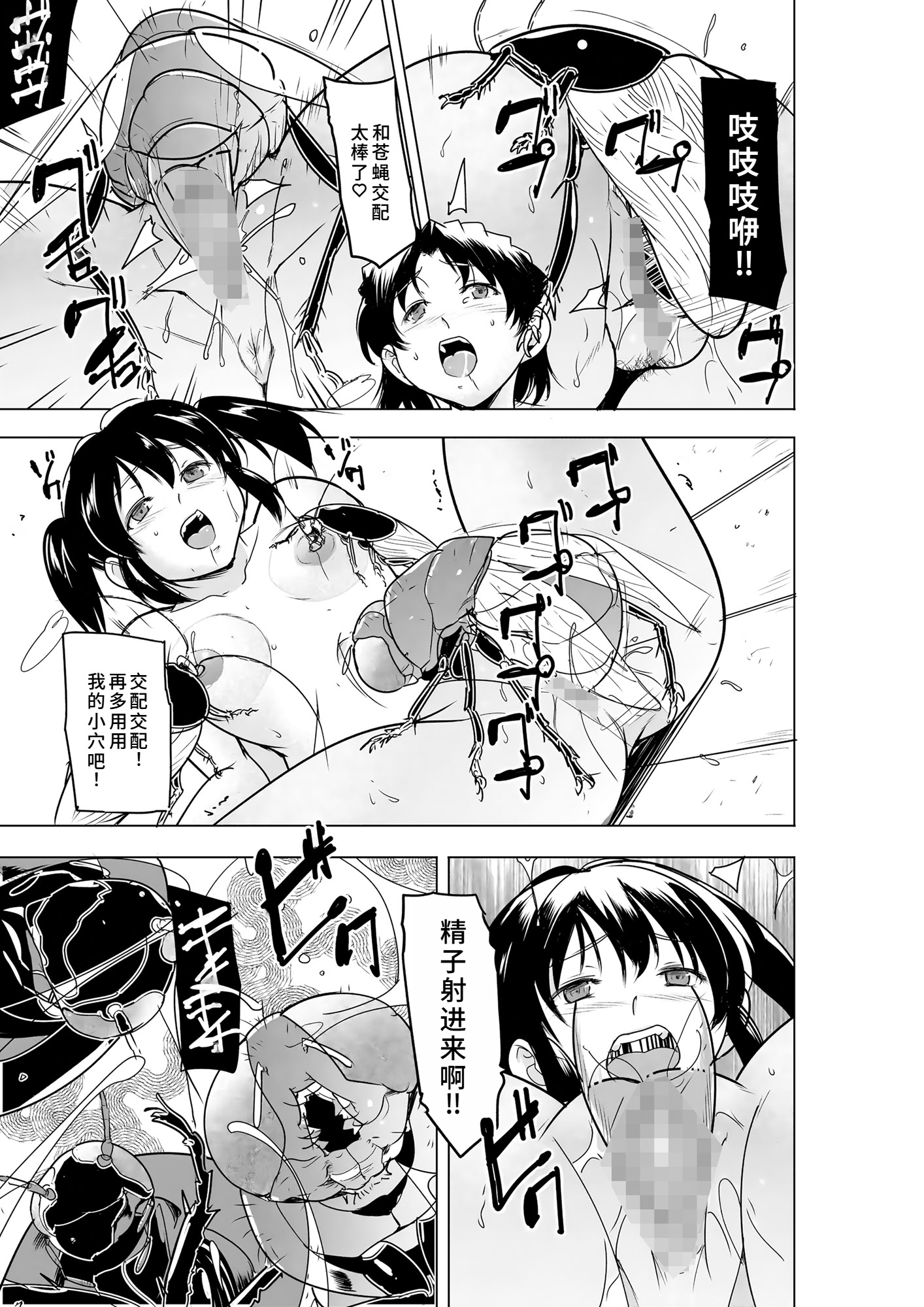 [日本漫画] [千葉産地 (ミー助)] 二人の秘め事BADend3 (トゥハート2 ダンジョントラベラーズ) 单本,巨乳大奶,青年,大阴茎#[30P]-24