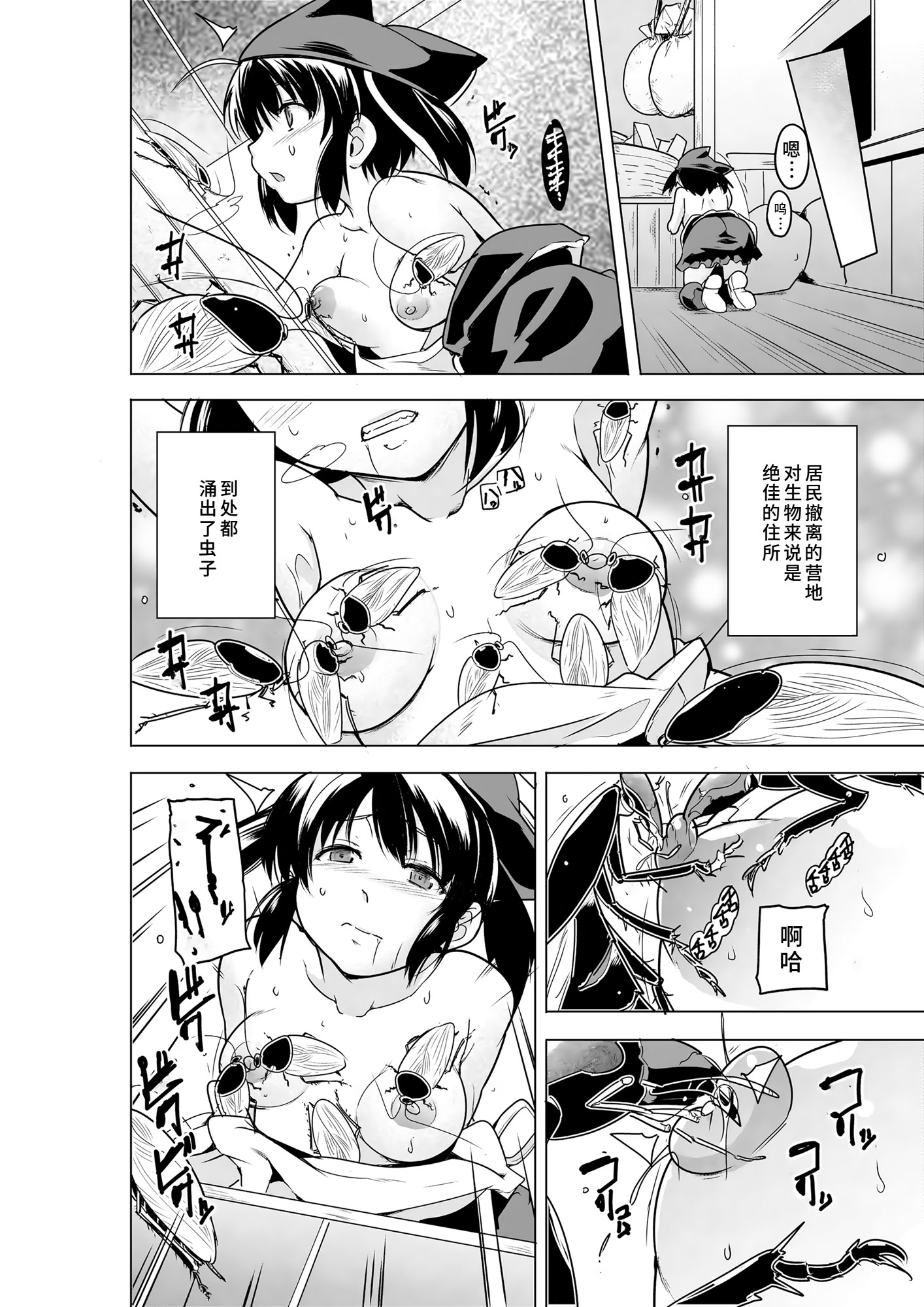 [日本漫画] [千葉産地 (ミー助)] 二人の秘め事BADend3 (トゥハート2 ダンジョントラベラーズ) 单本,巨乳大奶,青年,大阴茎#[30P]-7
