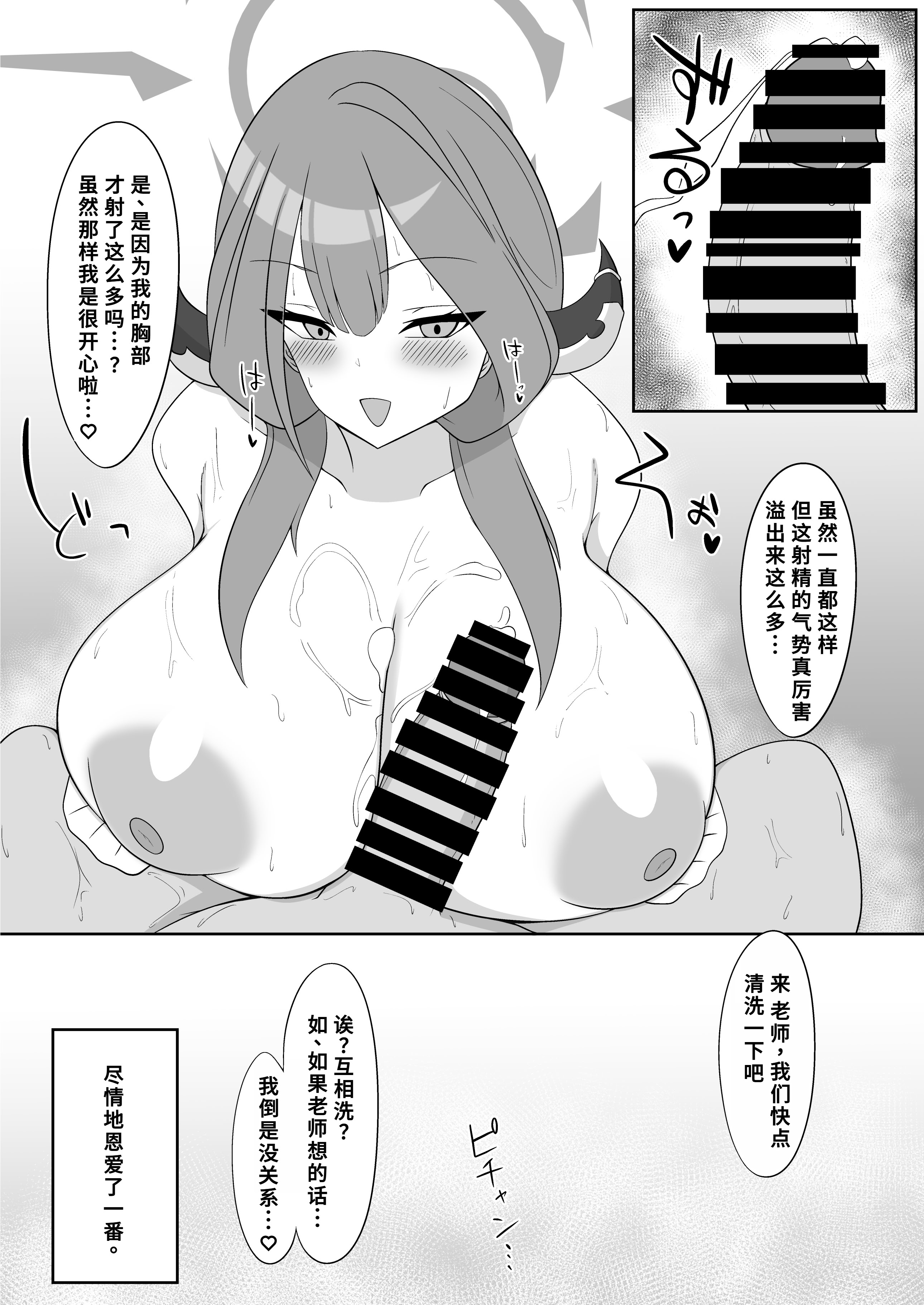 [日本漫画] [かに雑炊 (らぎりこ)] 挟射当番 陸八魔アル (ブルーアーカイブ) 单本,巨乳大奶,露出,大阴茎#[18P]-9
