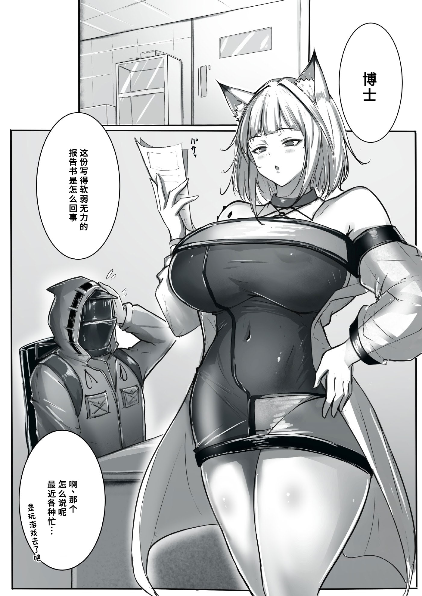 [日本漫画] [シャケノベイビー!! (ぽに)] その身体でオペレーターは無理でしょ! (アークナイツ) 单本,巨乳大奶,露出,大阴茎#[24P]-3