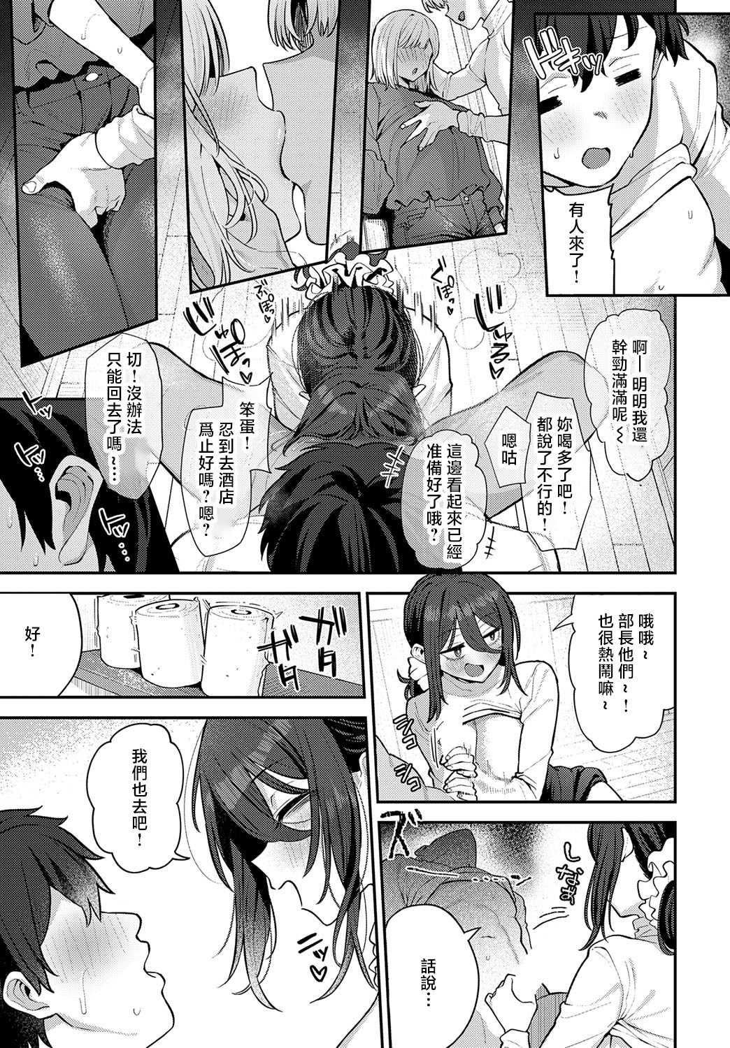 [日本漫画] [ラマンダ] 逆ナンJackpot (COMIC アンスリウム 2025年9月号) [中国翻訳] [DL版] 单本,高潮潮吹,调教,巨乳大奶,足交#[32P]-15