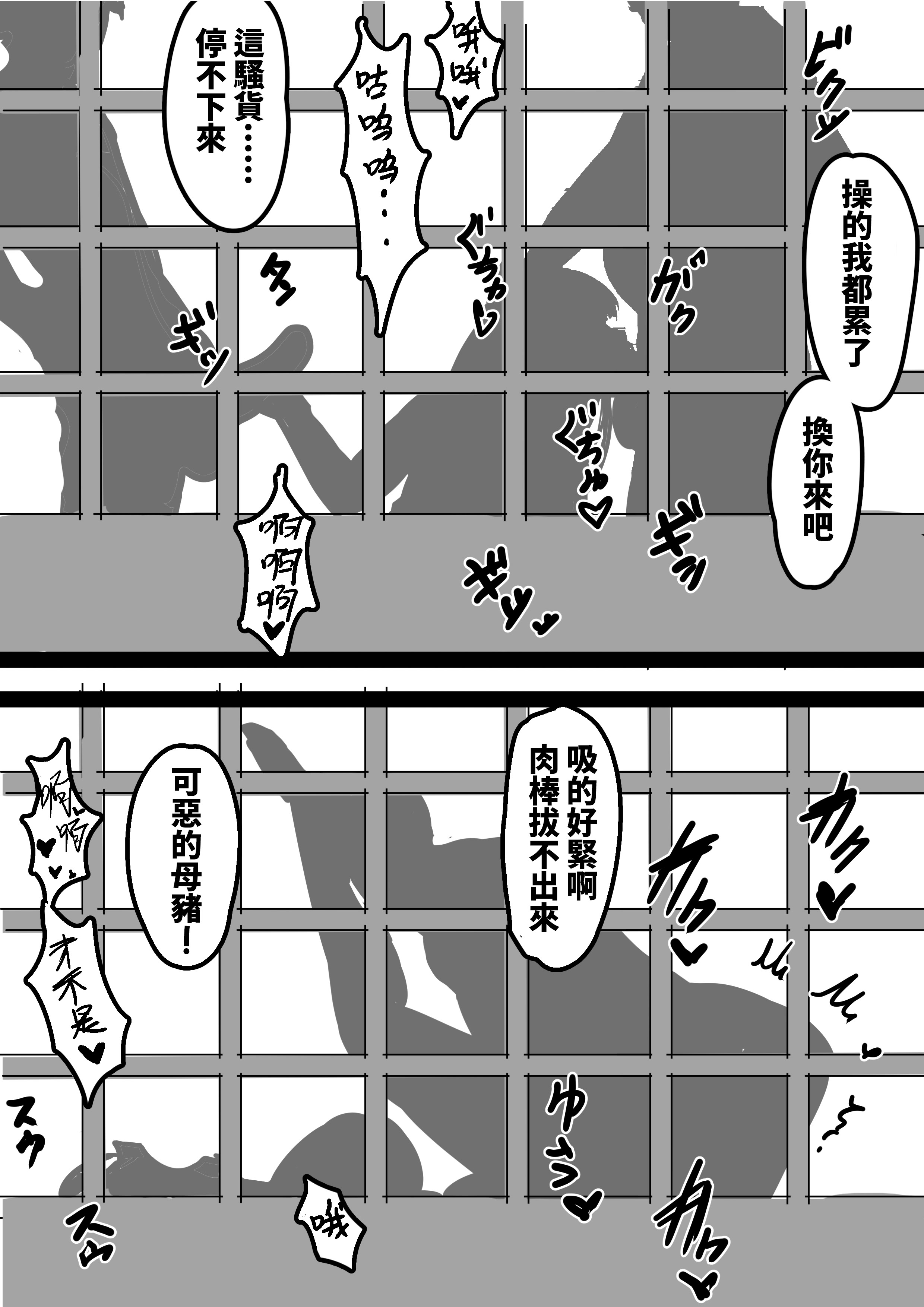 [日本漫画] 寄靈心法2 单本,高潮潮吹,调教,巨乳大奶#[12P]-9