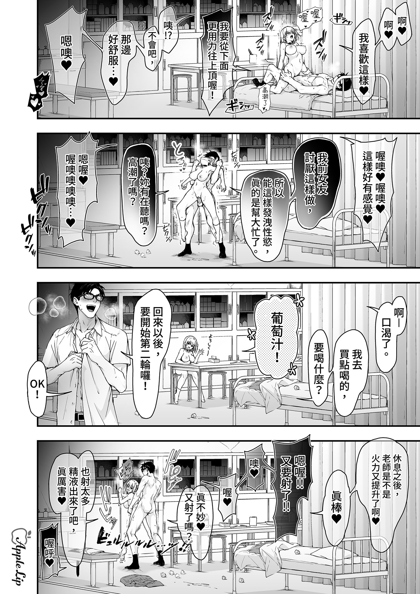 [AppleLip (緋賀ゆかり)] ナマイキJKミカさんの放課後性活-今夜もYOASOビッチ-｜狂妄美香的課後性活-今晚也是YOASO BITCH- [無修正] [DL版] 37