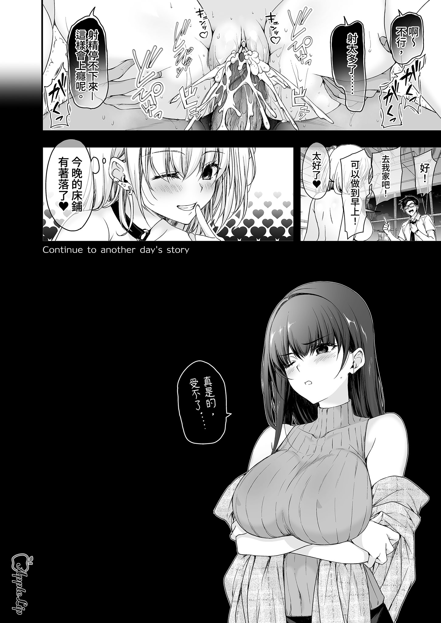 [AppleLip (緋賀ゆかり)] ナマイキJKミカさんの放課後性活-今夜もYOASOビッチ-｜狂妄美香的課後性活-今晚也是YOASO BITCH- [無修正] [DL版] 39