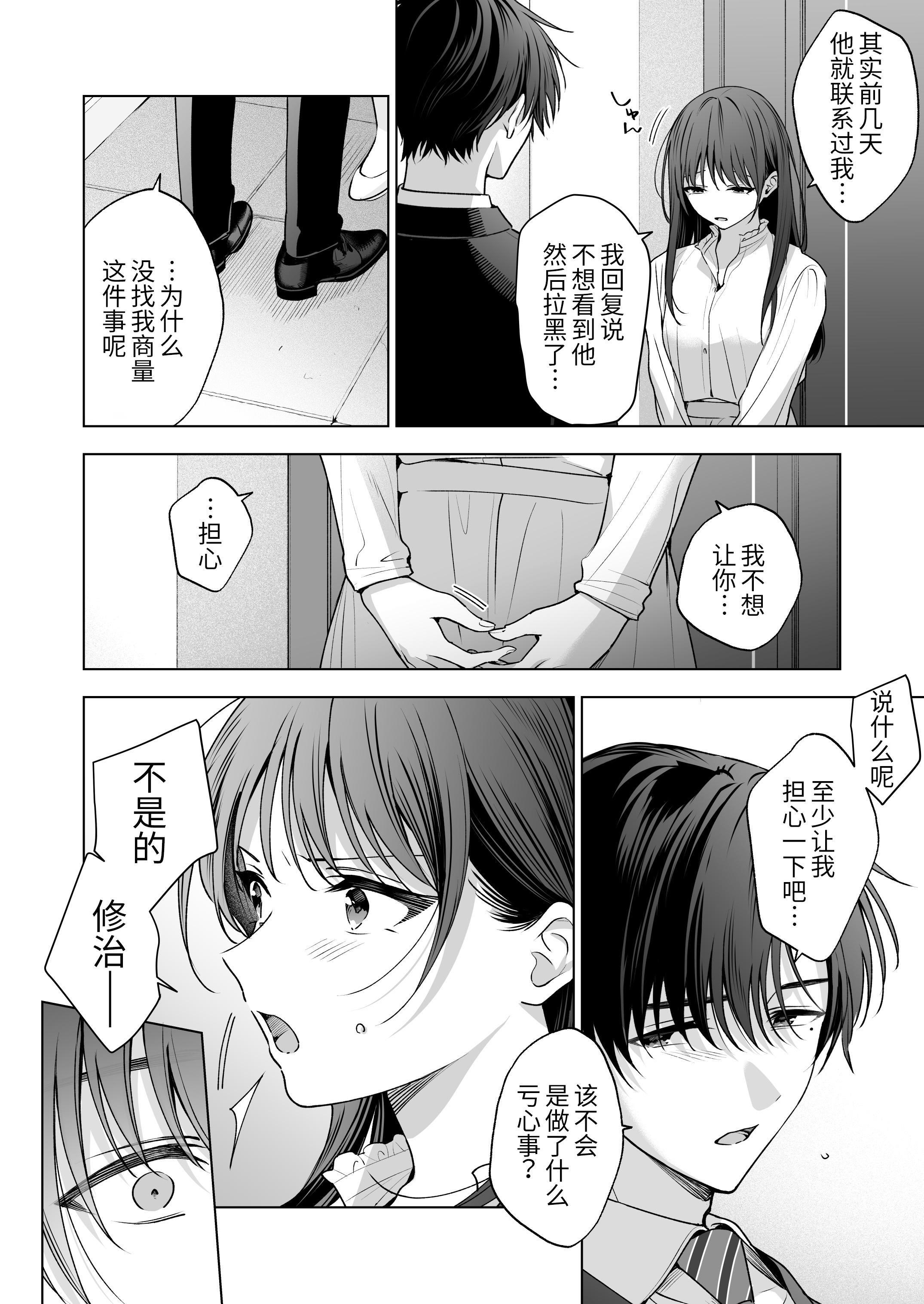[日本漫画] [きゃぺふろ (ふろっこりー)] 真面目な後輩から快楽責めされるなんて聞いてない!3 ｜没想到会被一本正经的后辈用快感折磨！3 单本,巨乳大奶,青年,大阴茎#[26P]-19