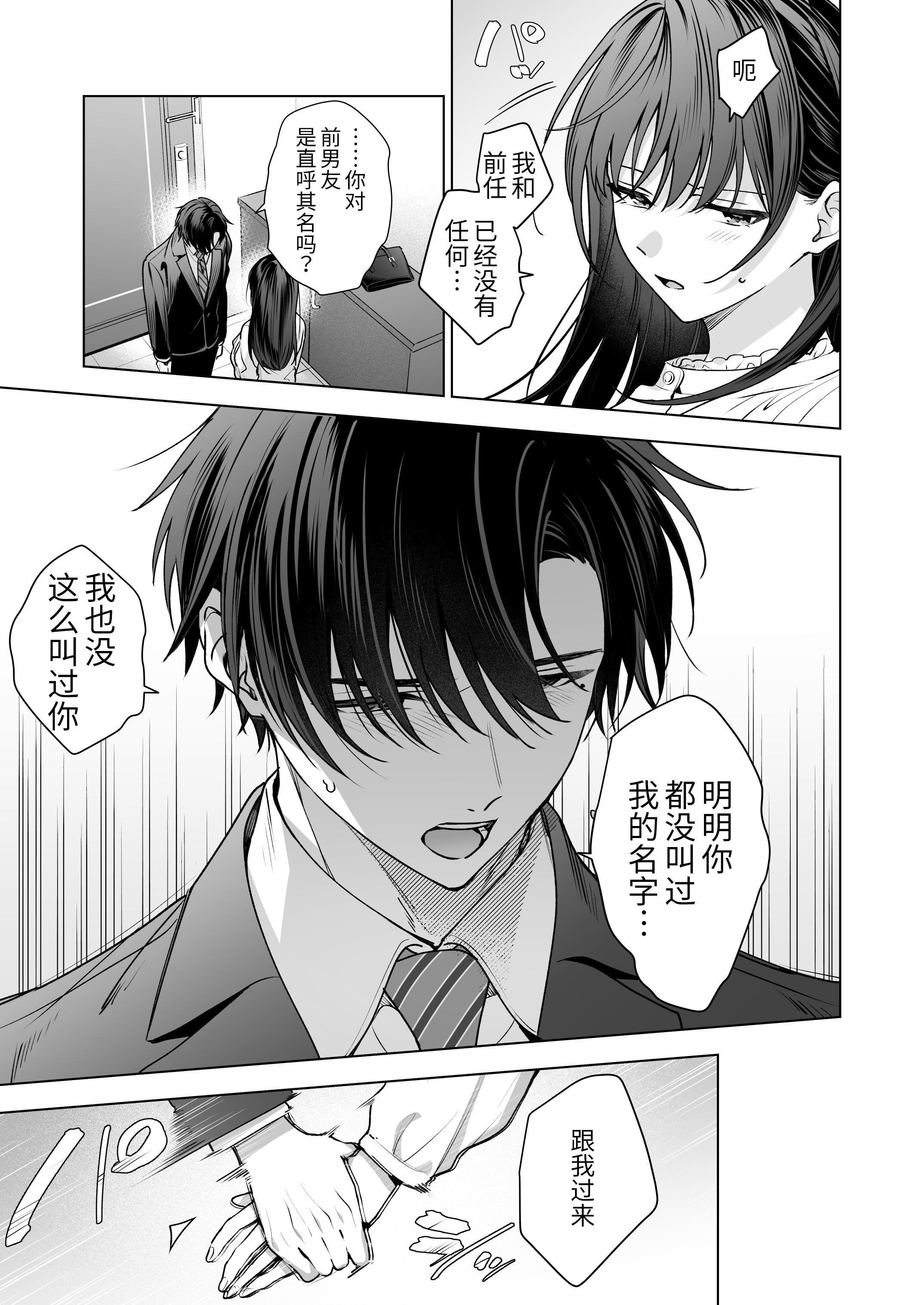 [日本漫画] [きゃぺふろ (ふろっこりー)] 真面目な後輩から快楽責めされるなんて聞いてない!3 ｜没想到会被一本正经的后辈用快感折磨！3 单本,巨乳大奶,青年,大阴茎#[26P]-20