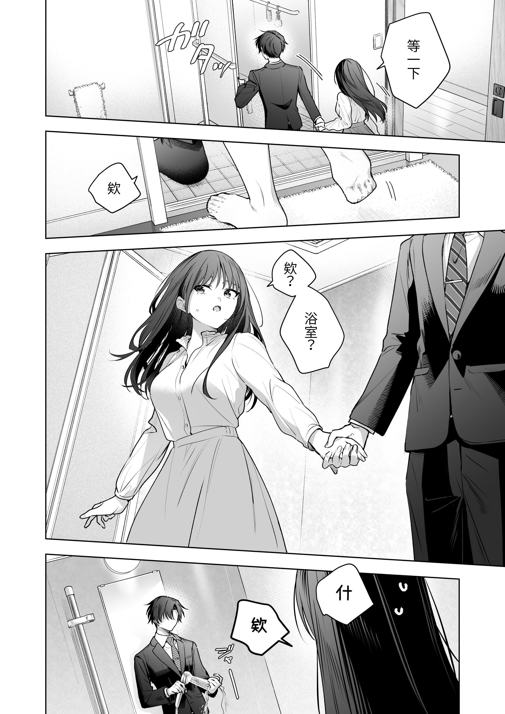 [日本漫画] [きゃぺふろ (ふろっこりー)] 真面目な後輩から快楽責めされるなんて聞いてない!3 ｜没想到会被一本正经的后辈用快感折磨！3 单本,巨乳大奶,青年,大阴茎#[26P]-21
