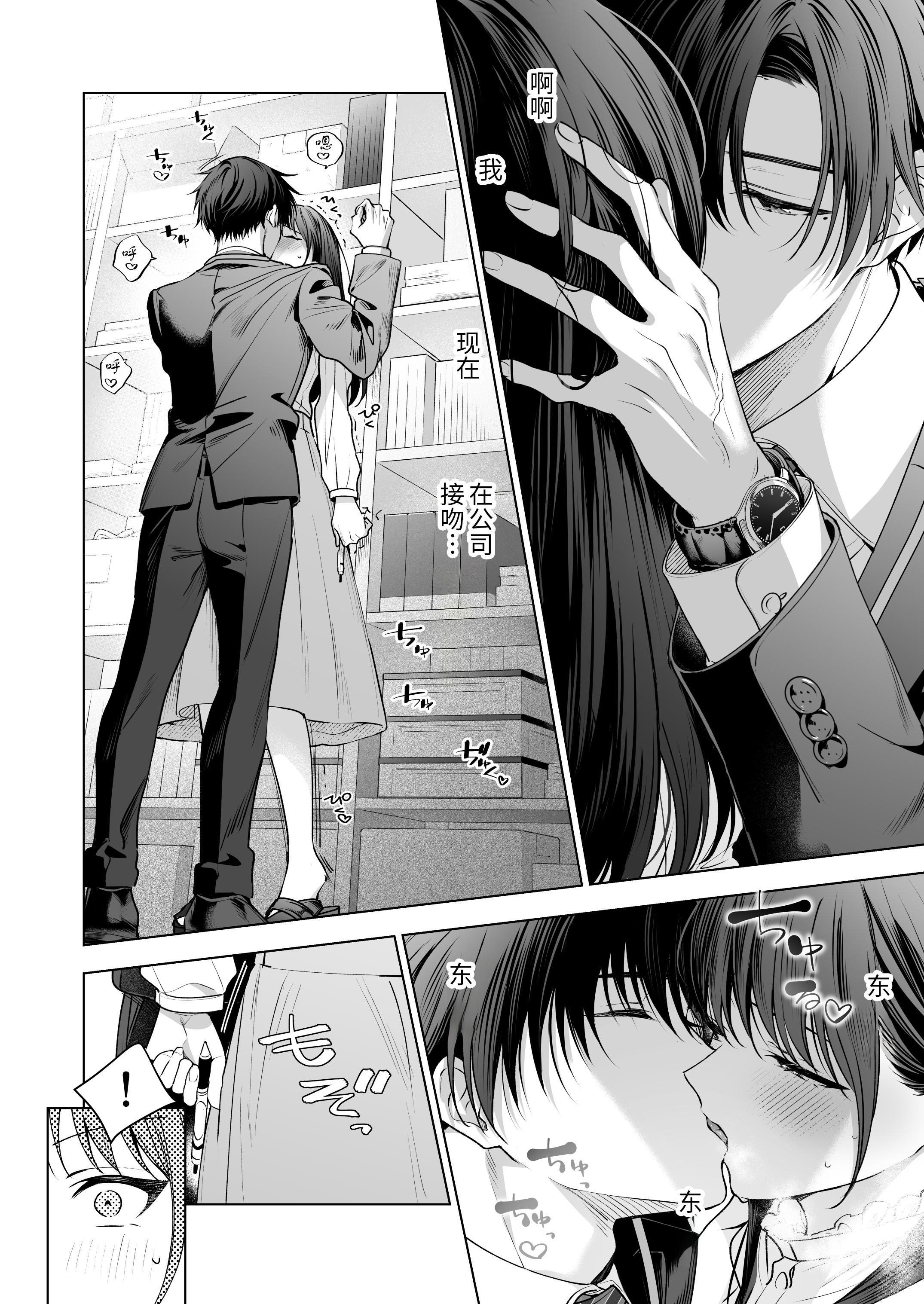 [日本漫画] [きゃぺふろ (ふろっこりー)] 真面目な後輩から快楽責めされるなんて聞いてない!3 ｜没想到会被一本正经的后辈用快感折磨！3 单本,巨乳大奶,青年,大阴茎#[26P]-7