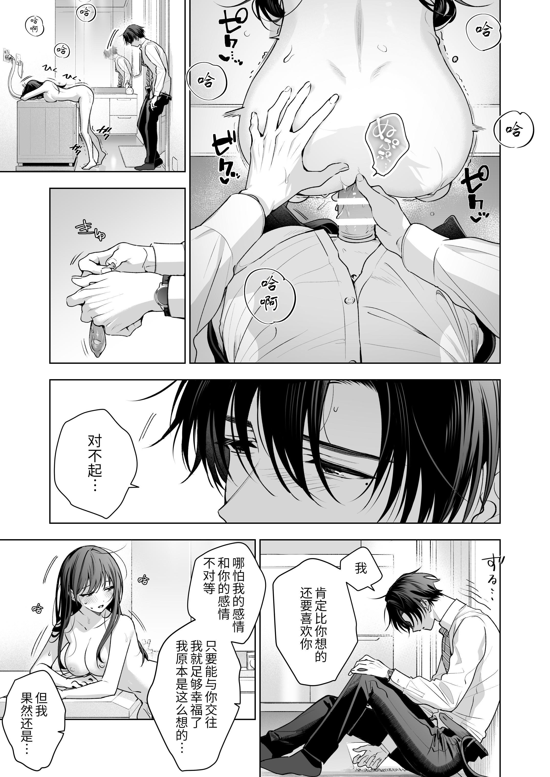 [日本漫画] [きゃぺふろ (ふろっこりー)] 真面目な後輩から快楽責めされるなんて聞いてない!3 ｜没想到会被一本正经的后辈用快感折磨！3 单本,巨乳大奶,青年,大阴茎#[27P]-10