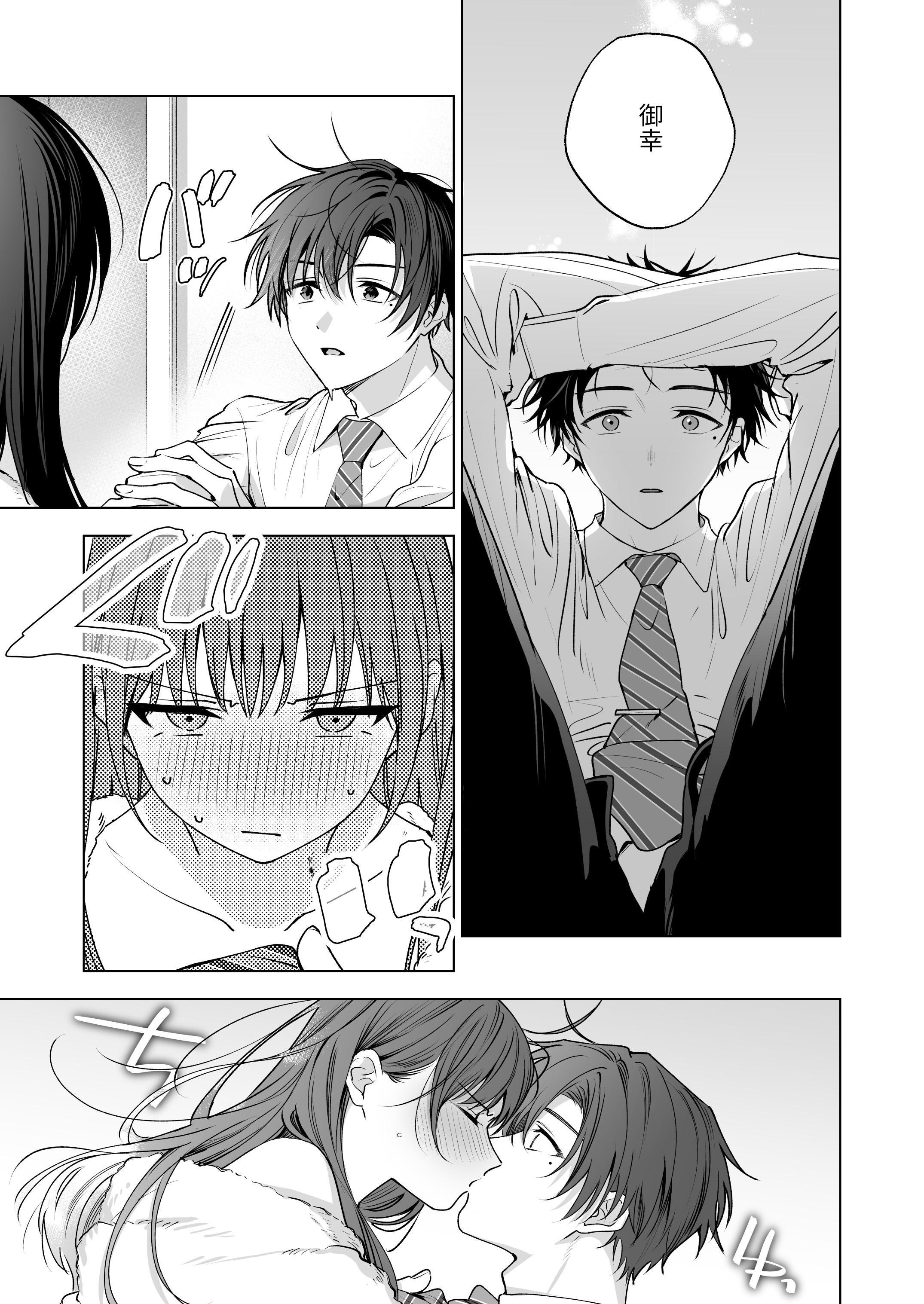[日本漫画] [きゃぺふろ (ふろっこりー)] 真面目な後輩から快楽責めされるなんて聞いてない!3 ｜没想到会被一本正经的后辈用快感折磨！3 单本,巨乳大奶,青年,大阴茎#[27P]-12