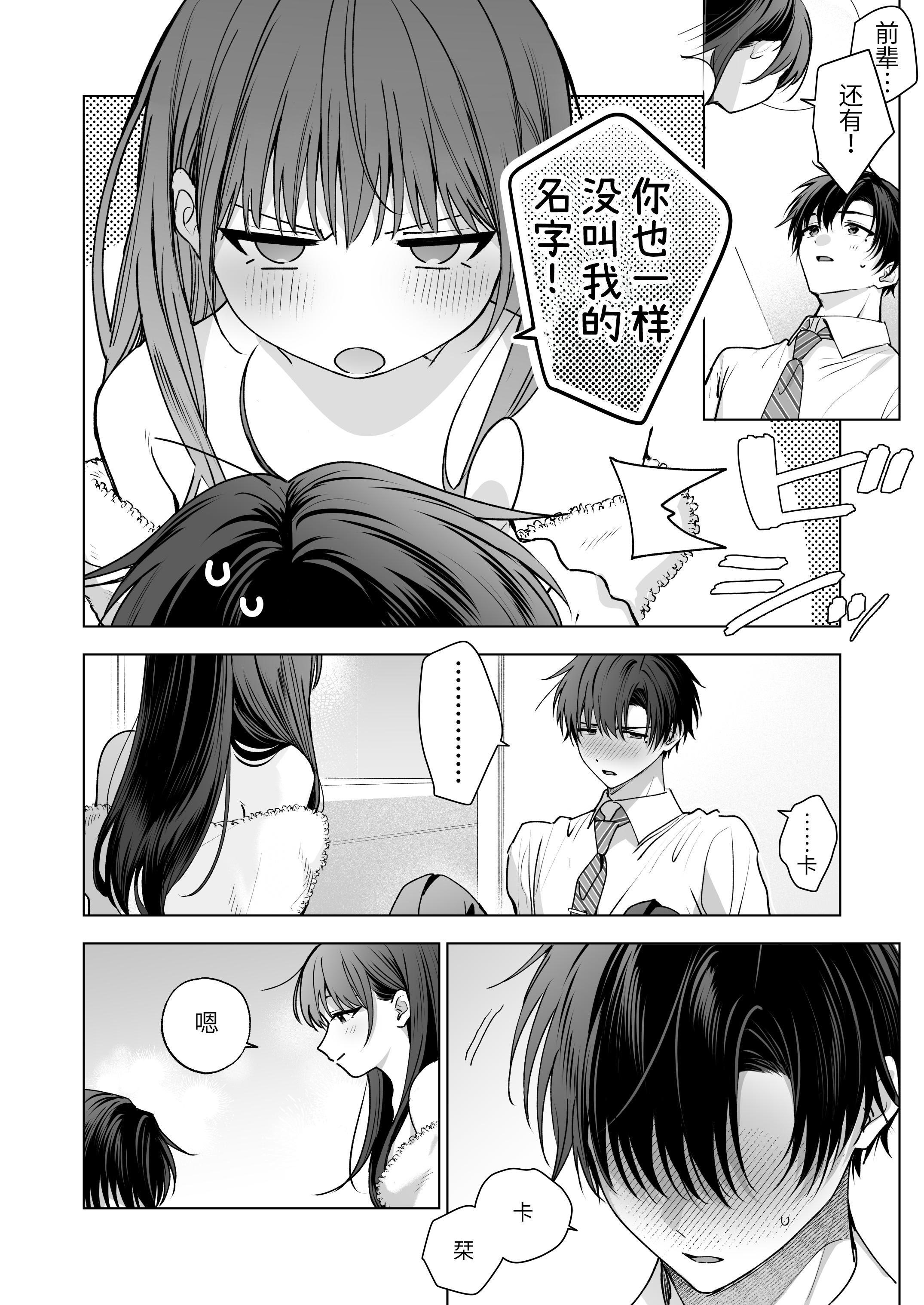 [日本漫画] [きゃぺふろ (ふろっこりー)] 真面目な後輩から快楽責めされるなんて聞いてない!3 ｜没想到会被一本正经的后辈用快感折磨！3 单本,巨乳大奶,青年,大阴茎#[27P]-15