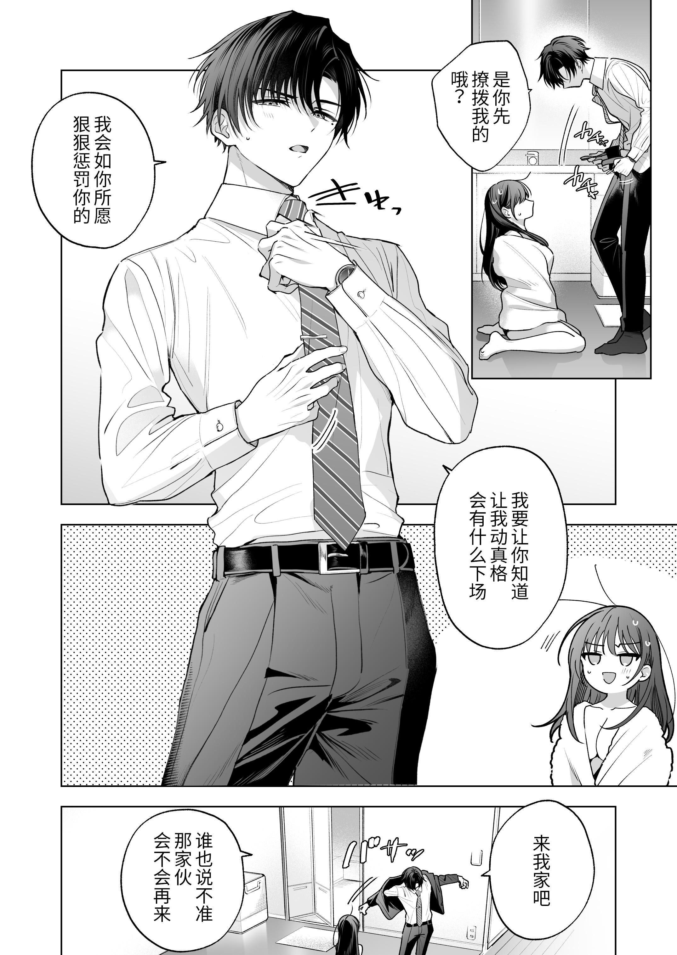 [日本漫画] [きゃぺふろ (ふろっこりー)] 真面目な後輩から快楽責めされるなんて聞いてない!3 ｜没想到会被一本正经的后辈用快感折磨！3 单本,巨乳大奶,青年,大阴茎#[27P]-19