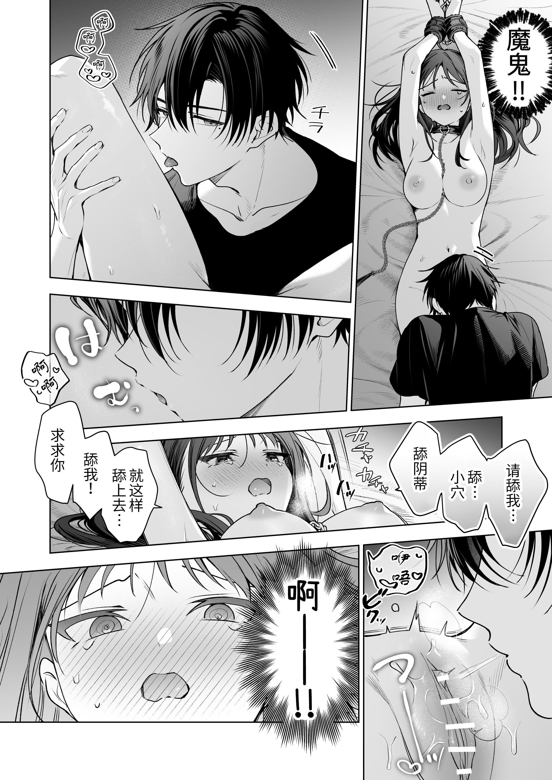 [日本漫画] [きゃぺふろ (ふろっこりー)] 真面目な後輩から快楽責めされるなんて聞いてない!3 ｜没想到会被一本正经的后辈用快感折磨！3 单本,巨乳大奶,青年,大阴茎#[27P]-27