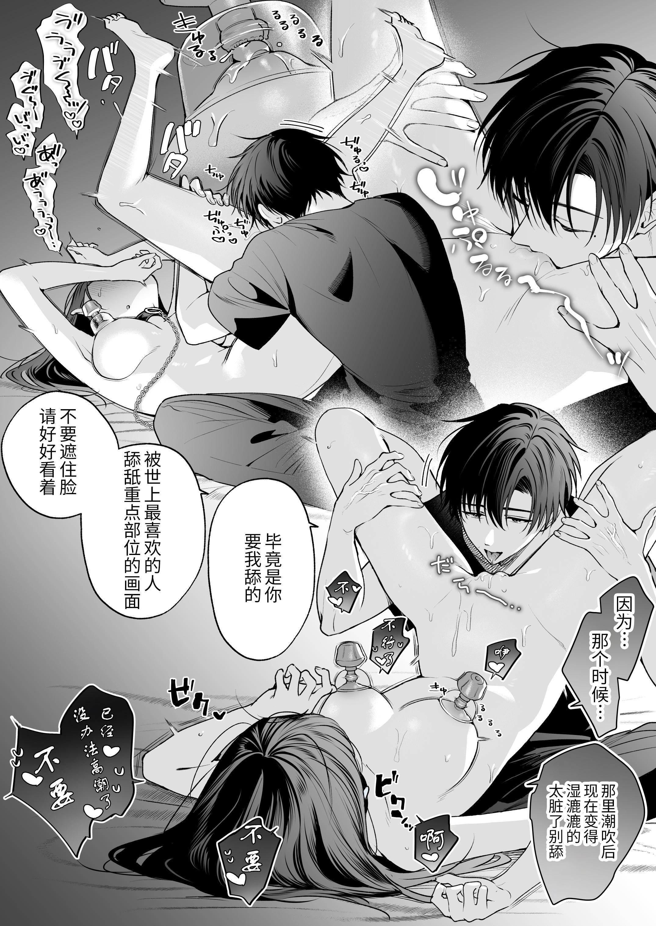 [日本漫画] [きゃぺふろ (ふろっこりー)] 真面目な後輩から快楽責めされるなんて聞いてない!3 ｜没想到会被一本正经的后辈用快感折磨！3 单本,巨乳大奶,青年,大阴茎#[27P]-13