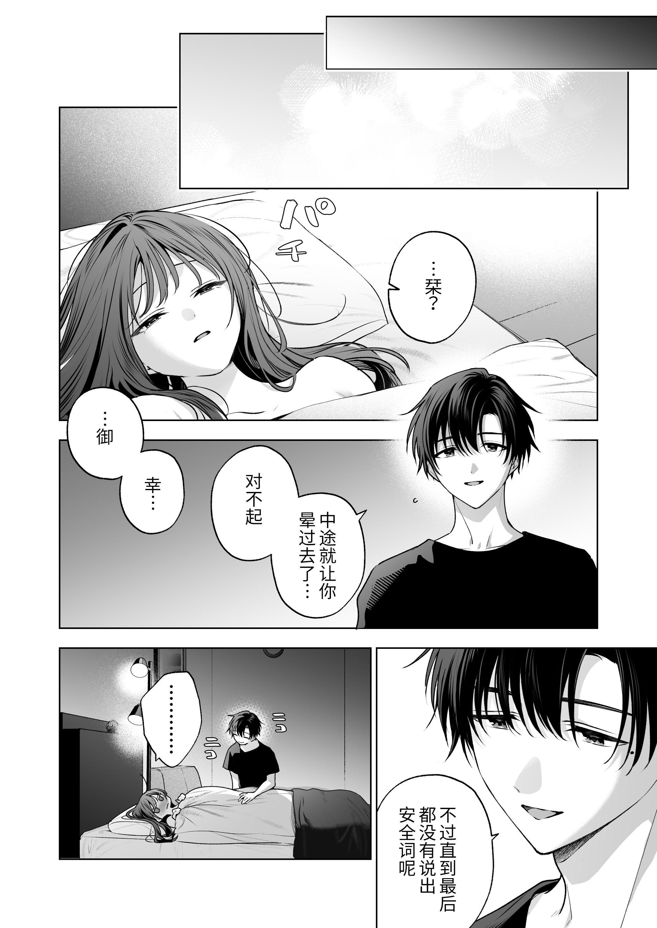 [日本漫画] [きゃぺふろ (ふろっこりー)] 真面目な後輩から快楽責めされるなんて聞いてない!3 ｜没想到会被一本正经的后辈用快感折磨！3 单本,巨乳大奶,青年,大阴茎#[27P]-16