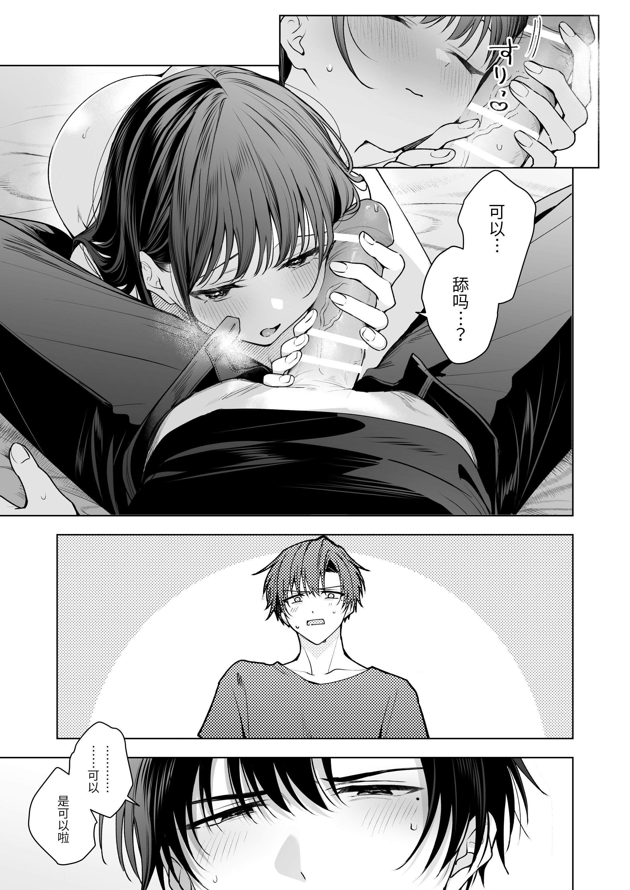 [日本漫画] [きゃぺふろ (ふろっこりー)] 真面目な後輩から快楽責めされるなんて聞いてない!3 ｜没想到会被一本正经的后辈用快感折磨！3 单本,巨乳大奶,青年,大阴茎#[27P]-19