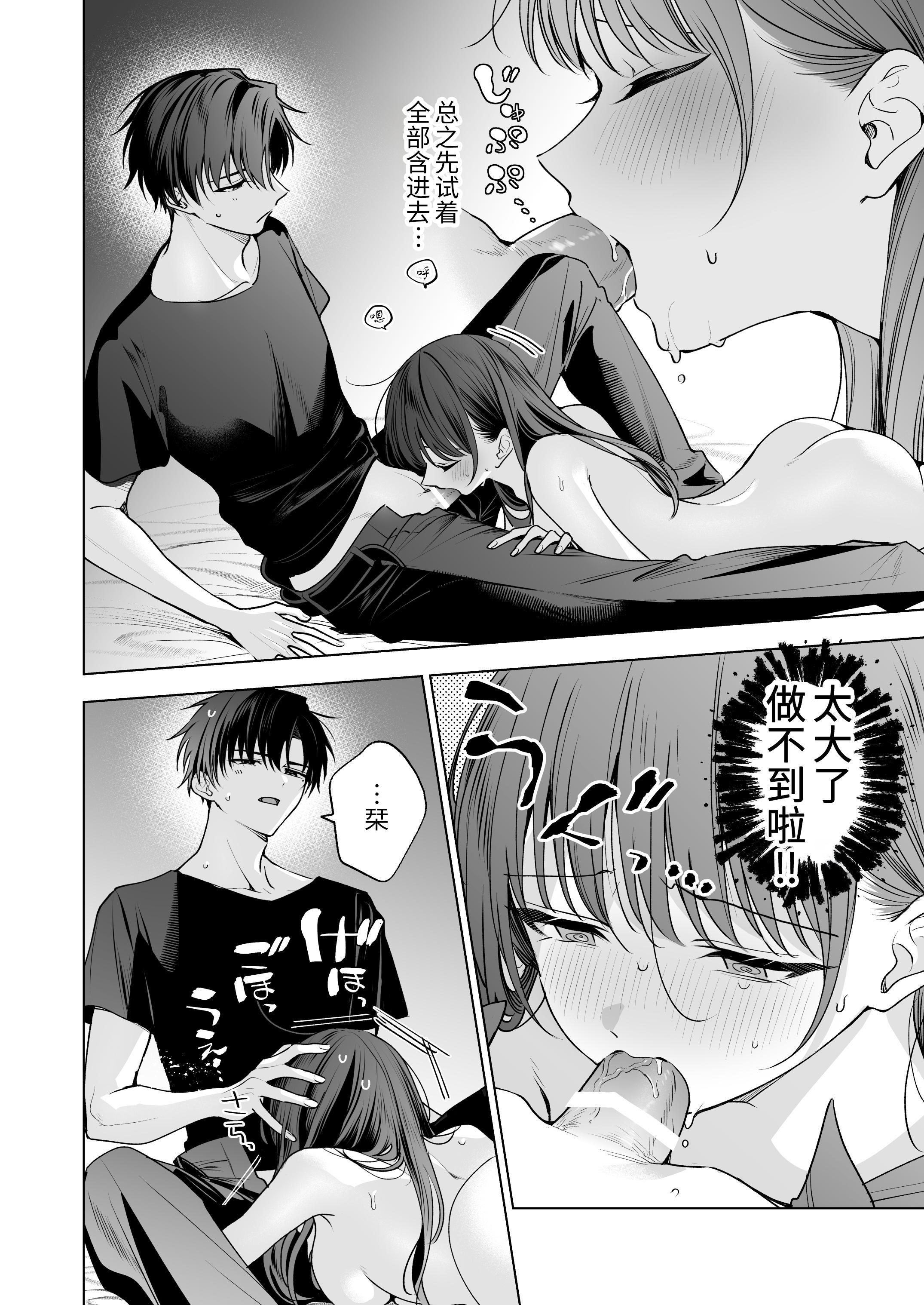 [日本漫画] [きゃぺふろ (ふろっこりー)] 真面目な後輩から快楽責めされるなんて聞いてない!3 ｜没想到会被一本正经的后辈用快感折磨！3 单本,巨乳大奶,青年,大阴茎#[27P]-22