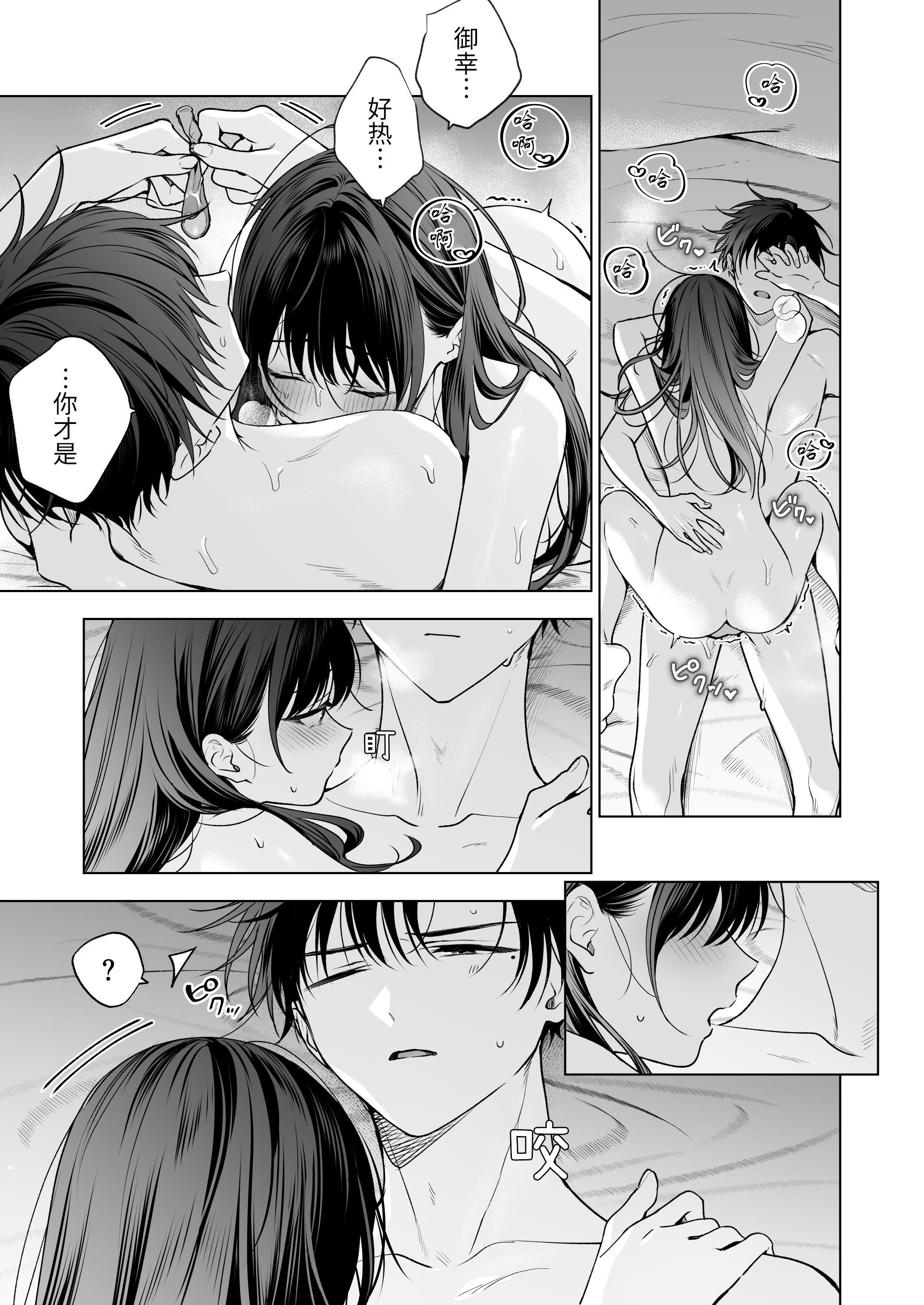 [日本漫画] [きゃぺふろ (ふろっこりー)] 真面目な後輩から快楽責めされるなんて聞いてない!3 ｜没想到会被一本正经的后辈用快感折磨！3 单本,巨乳大奶,青年,大阴茎#[27P]-14