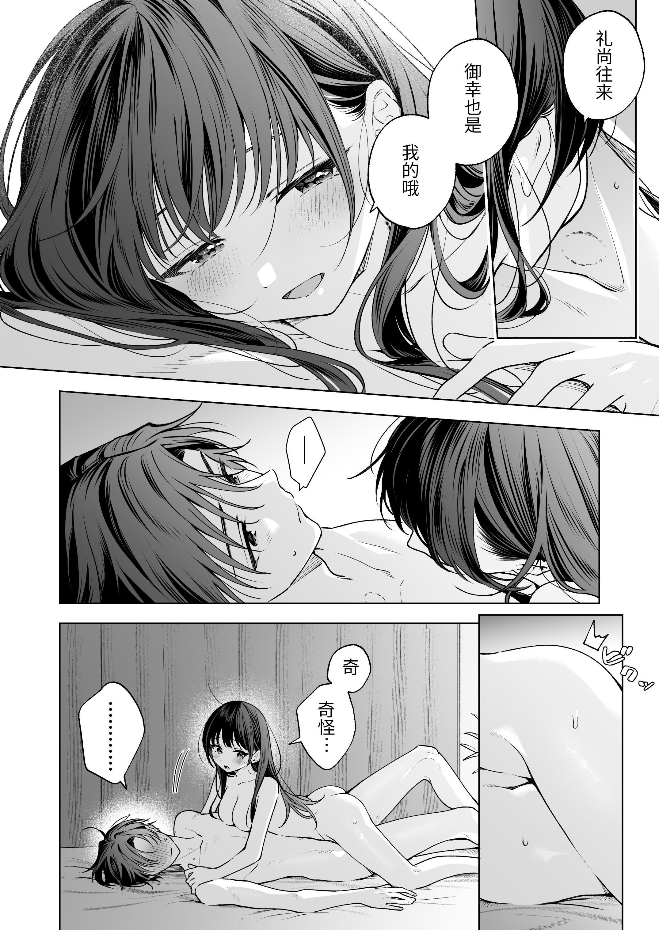 [日本漫画] [きゃぺふろ (ふろっこりー)] 真面目な後輩から快楽責めされるなんて聞いてない!3 ｜没想到会被一本正经的后辈用快感折磨！3 单本,巨乳大奶,青年,大阴茎#[27P]-15