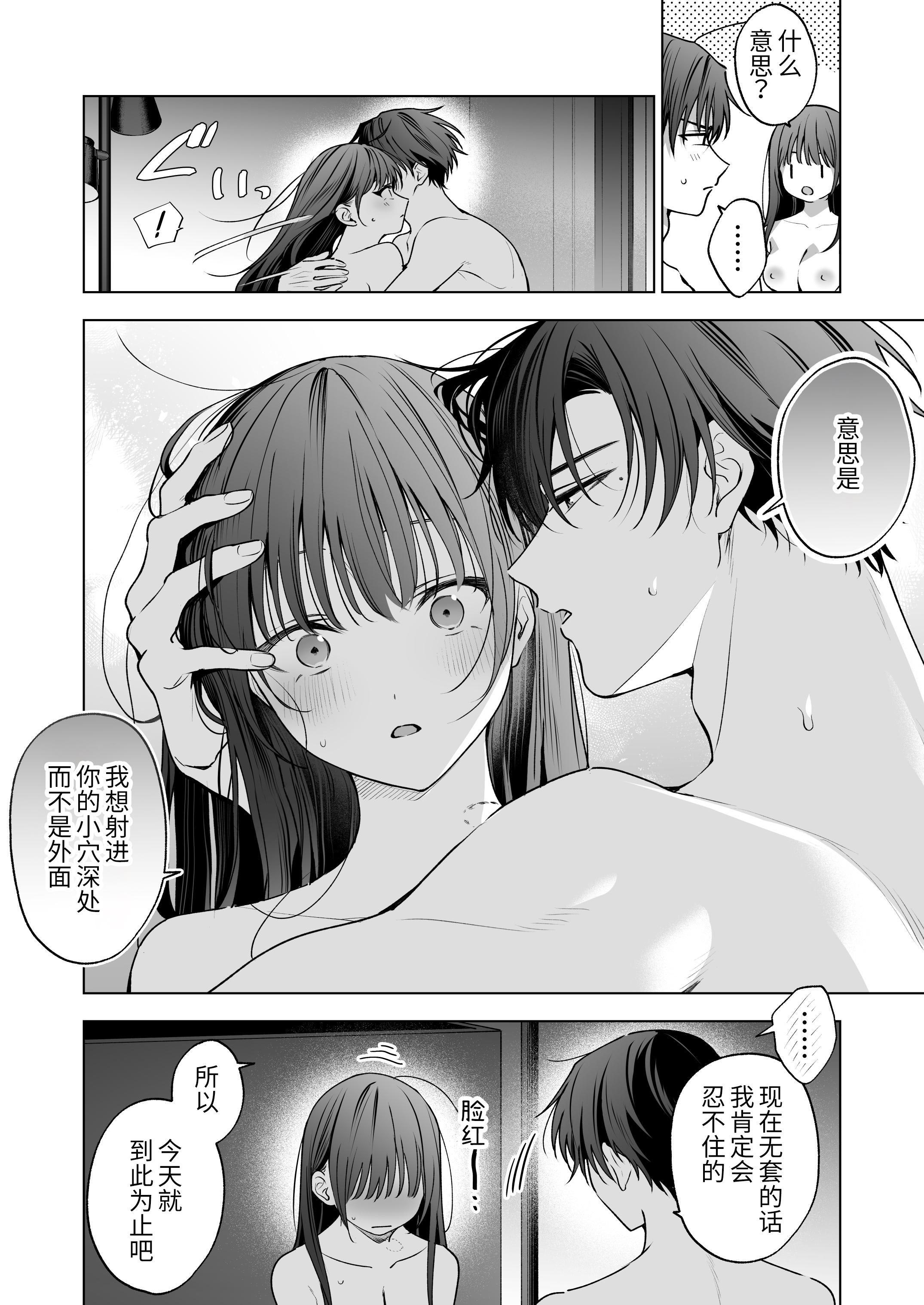 [日本漫画] [きゃぺふろ (ふろっこりー)] 真面目な後輩から快楽責めされるなんて聞いてない!3 ｜没想到会被一本正经的后辈用快感折磨！3 单本,巨乳大奶,青年,大阴茎#[27P]-17