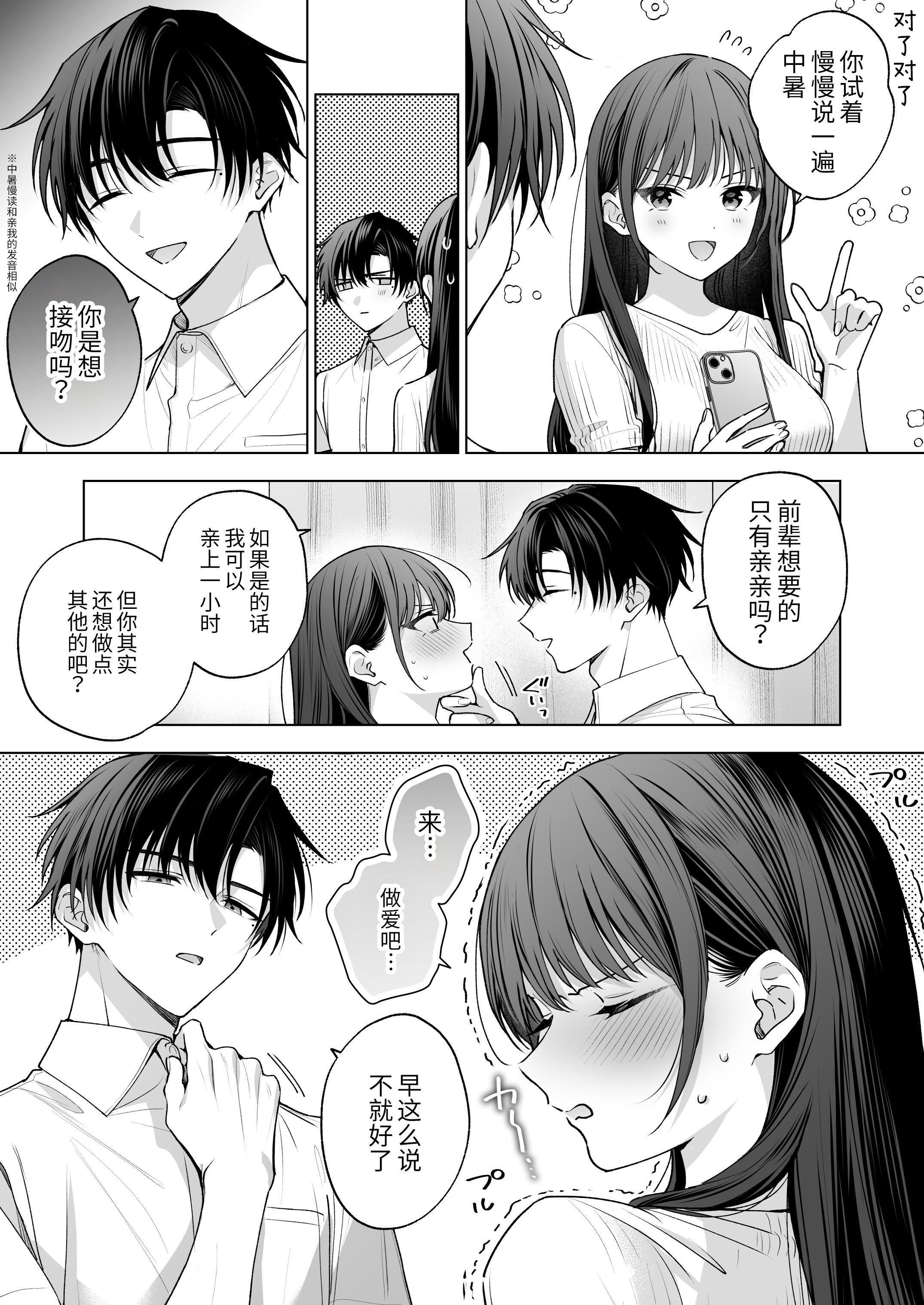 [日本漫画] [きゃぺふろ (ふろっこりー)] 真面目な後輩から快楽責めされるなんて聞いてない!3 ｜没想到会被一本正经的后辈用快感折磨！3 单本,巨乳大奶,青年,大阴茎#[27P]-12