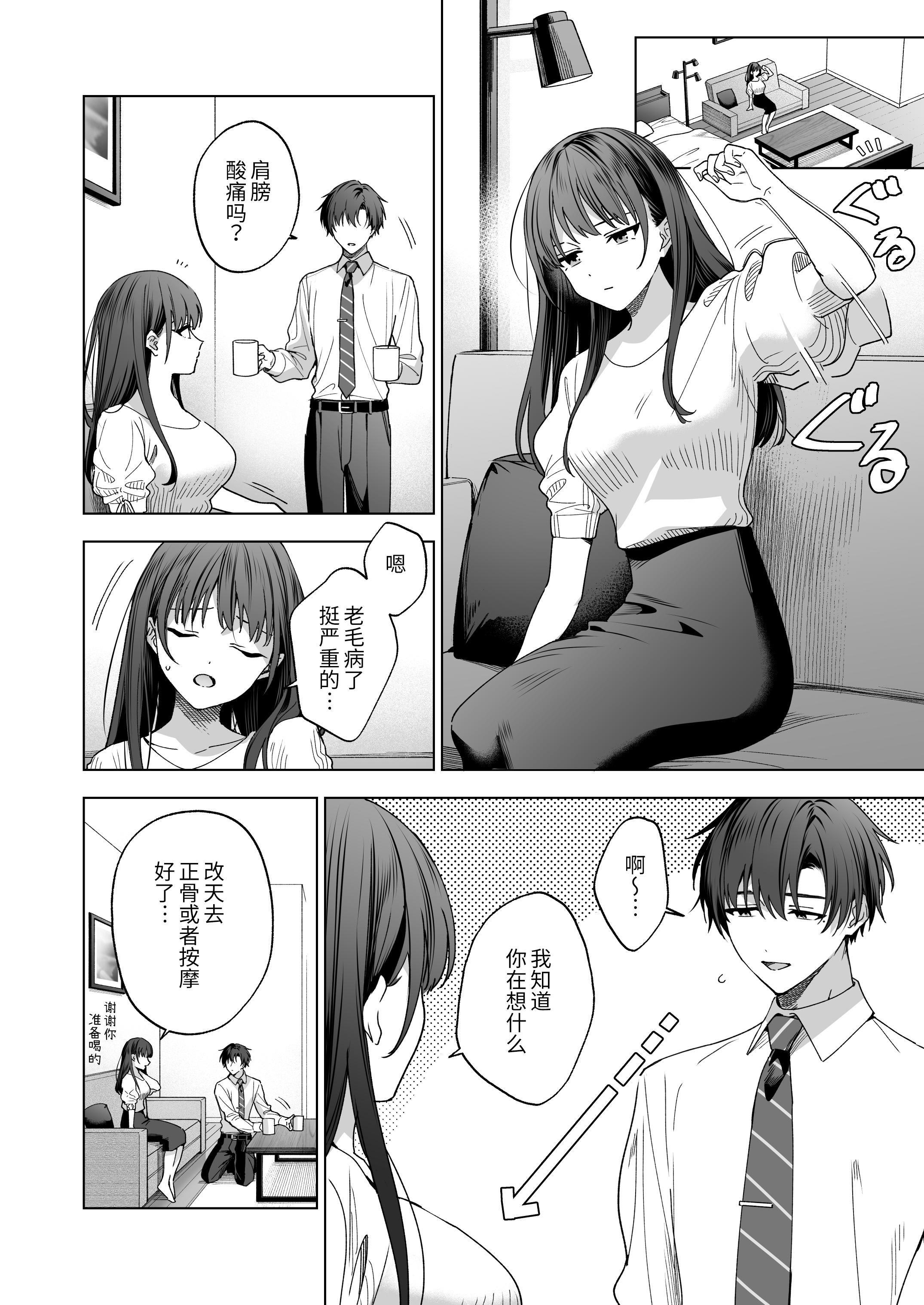 [日本漫画] [きゃぺふろ (ふろっこりー)] 真面目な後輩から快楽責めされるなんて聞いてない!3 ｜没想到会被一本正经的后辈用快感折磨！3 单本,巨乳大奶,青年,大阴茎#[27P]-15