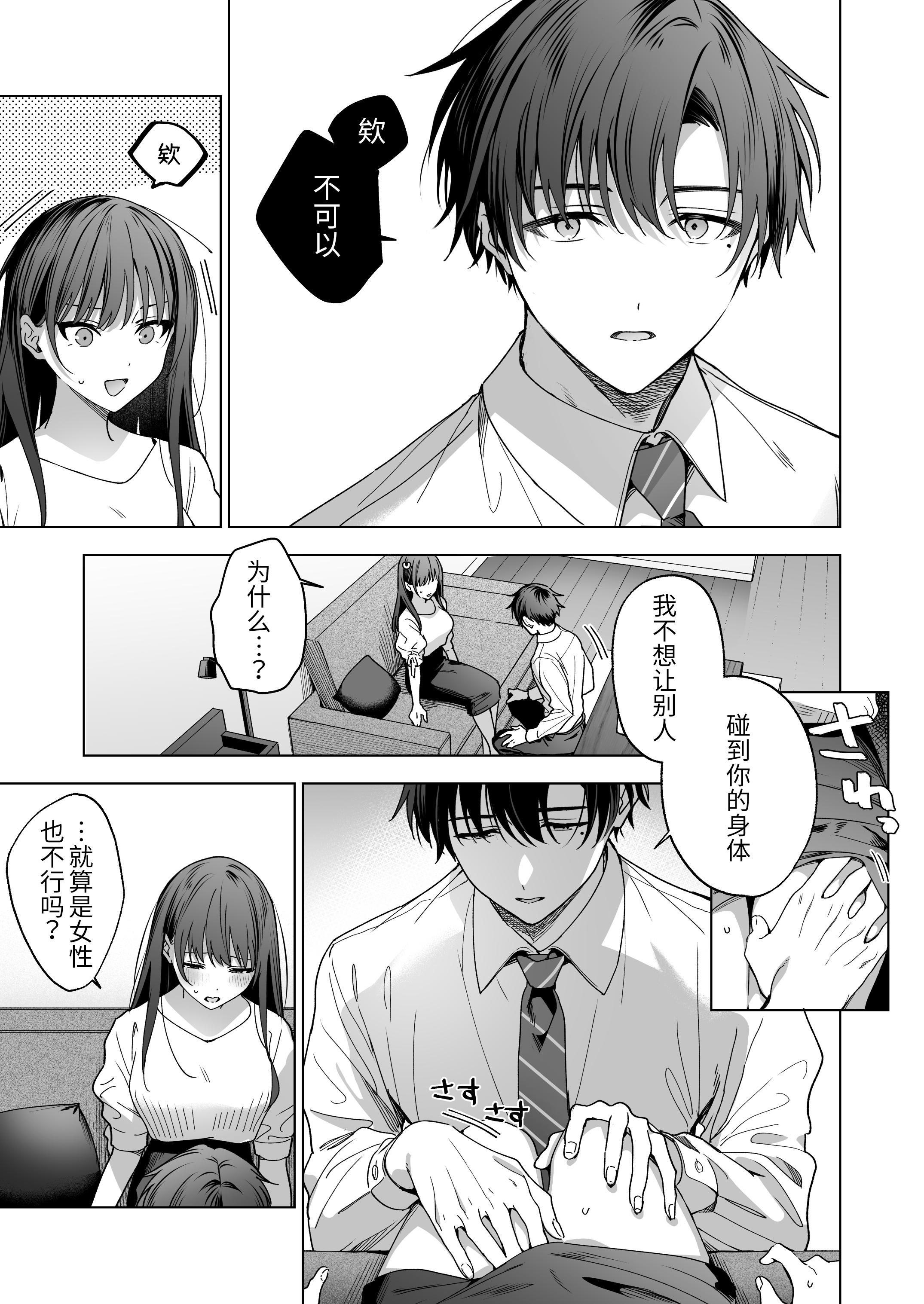 [日本漫画] [きゃぺふろ (ふろっこりー)] 真面目な後輩から快楽責めされるなんて聞いてない!3 ｜没想到会被一本正经的后辈用快感折磨！3 单本,巨乳大奶,青年,大阴茎#[27P]-16