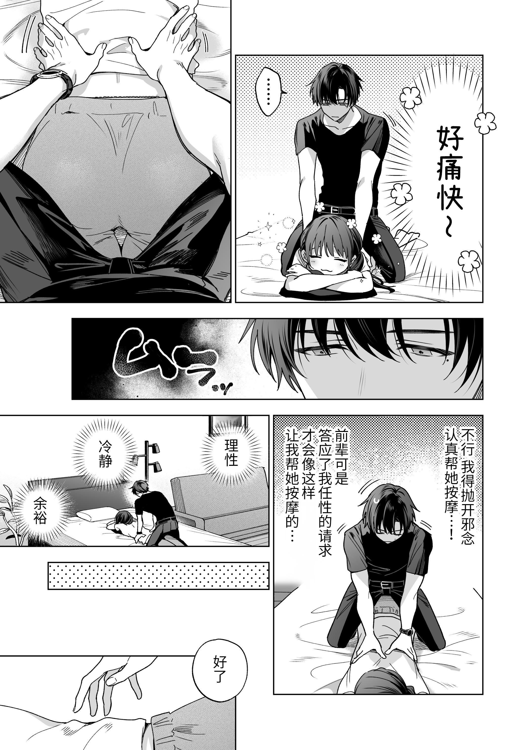 [日本漫画] [きゃぺふろ (ふろっこりー)] 真面目な後輩から快楽責めされるなんて聞いてない!3 ｜没想到会被一本正经的后辈用快感折磨！3 单本,巨乳大奶,青年,大阴茎#[27P]-20