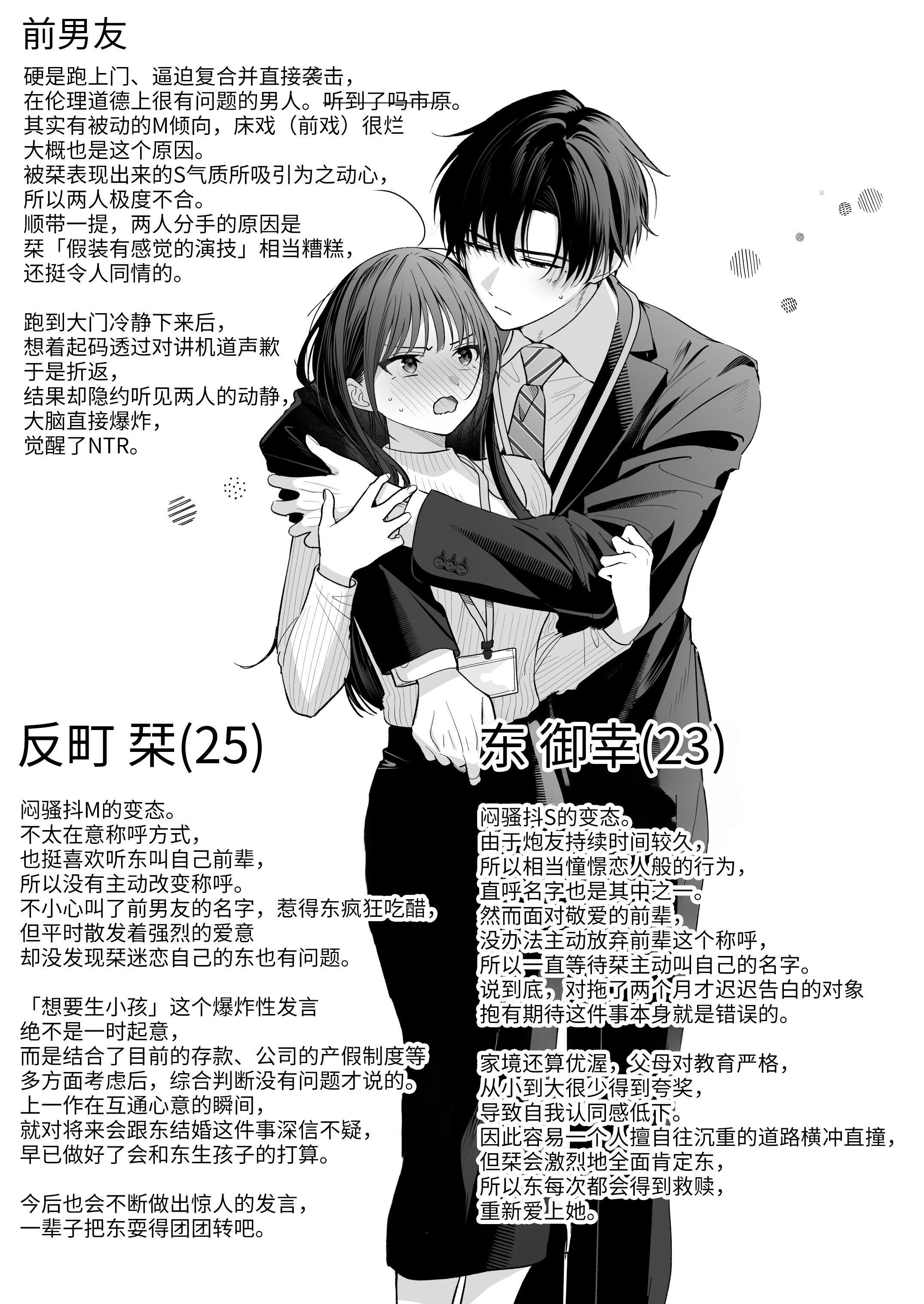 [日本漫画] [きゃぺふろ (ふろっこりー)] 真面目な後輩から快楽責めされるなんて聞いてない!3 ｜没想到会被一本正经的后辈用快感折磨！3 单本,巨乳大奶,青年,大阴茎#[27P]-5