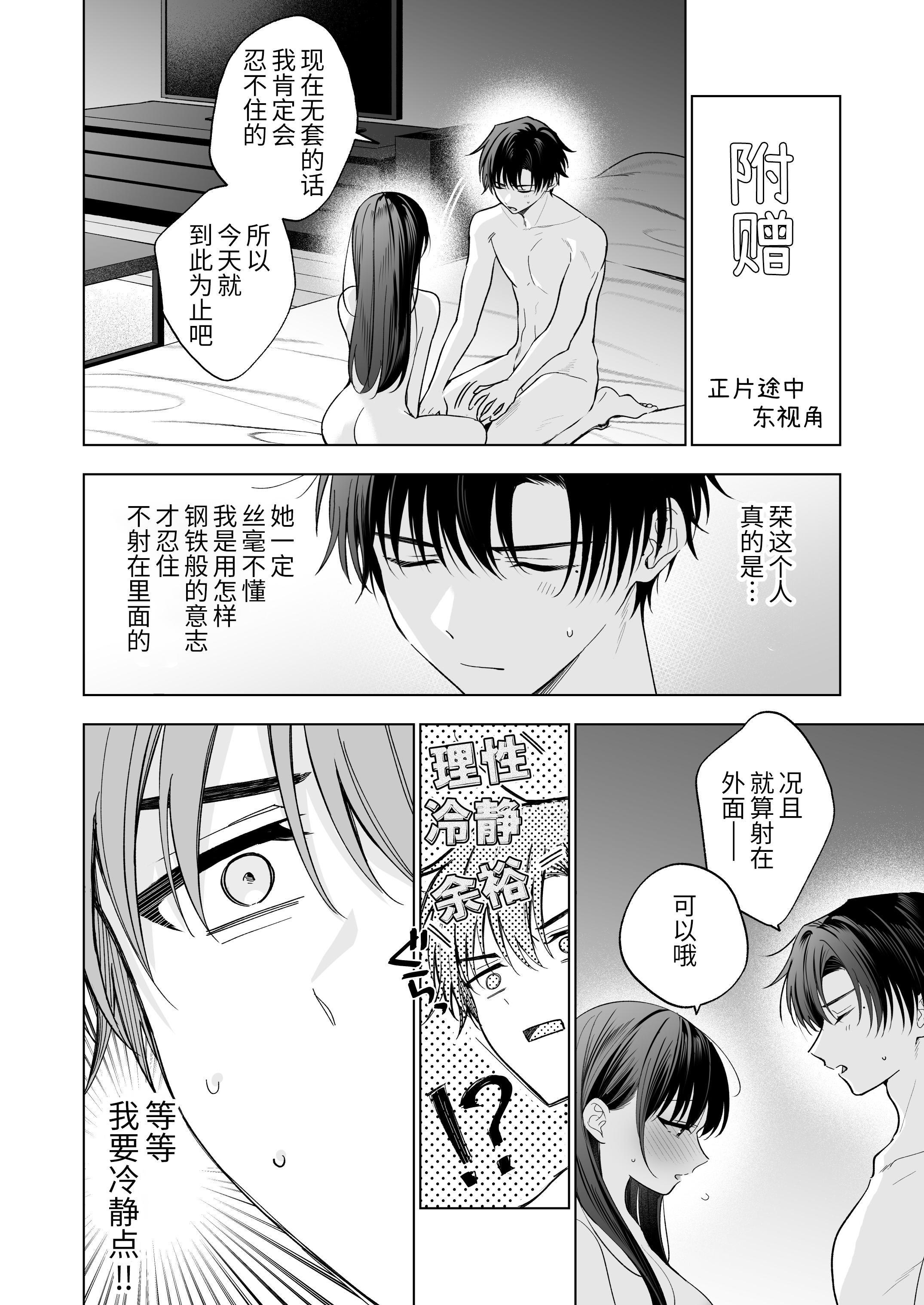 [日本漫画] [きゃぺふろ (ふろっこりー)] 真面目な後輩から快楽責めされるなんて聞いてない!3 ｜没想到会被一本正经的后辈用快感折磨！3 单本,巨乳大奶,青年,大阴茎#[27P]-6