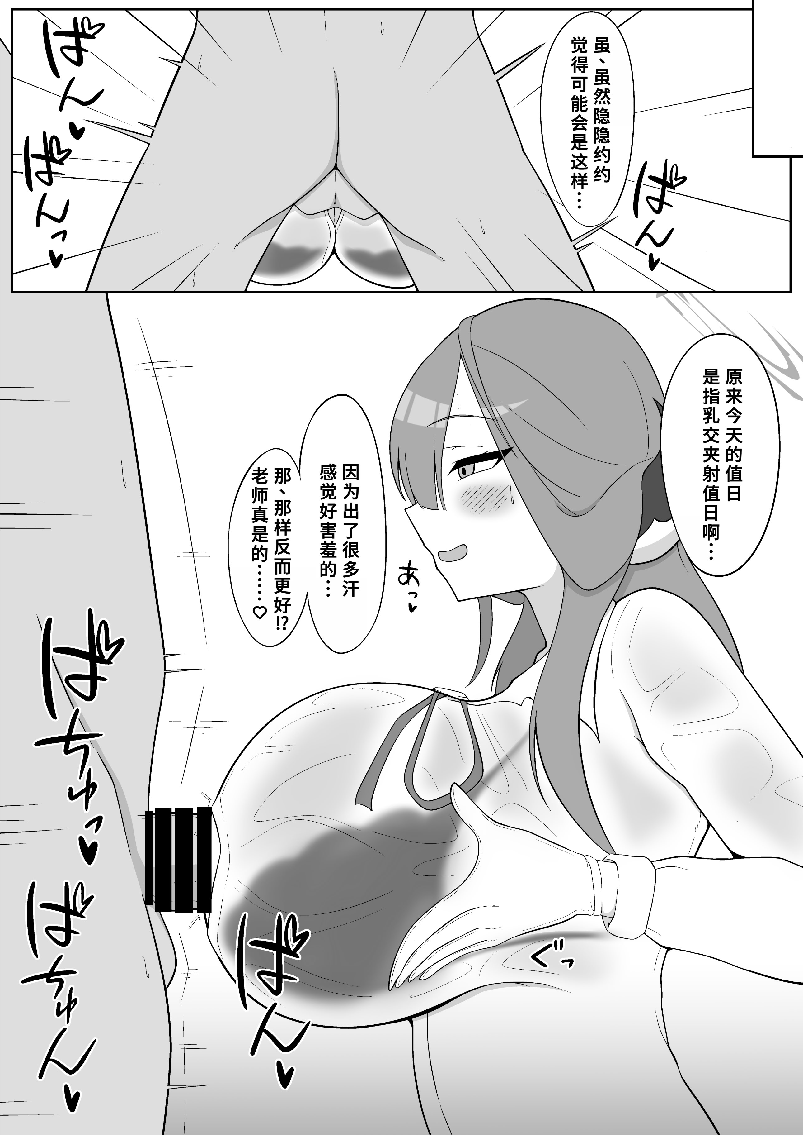[日本漫画] [かに雑炊 (らぎりこ、こゆく)]挟射当番 陸八魔アル+生塩ノア(ブルーアーカイブ) 单本,巨乳大奶,露出,大阴茎#[30P]-4