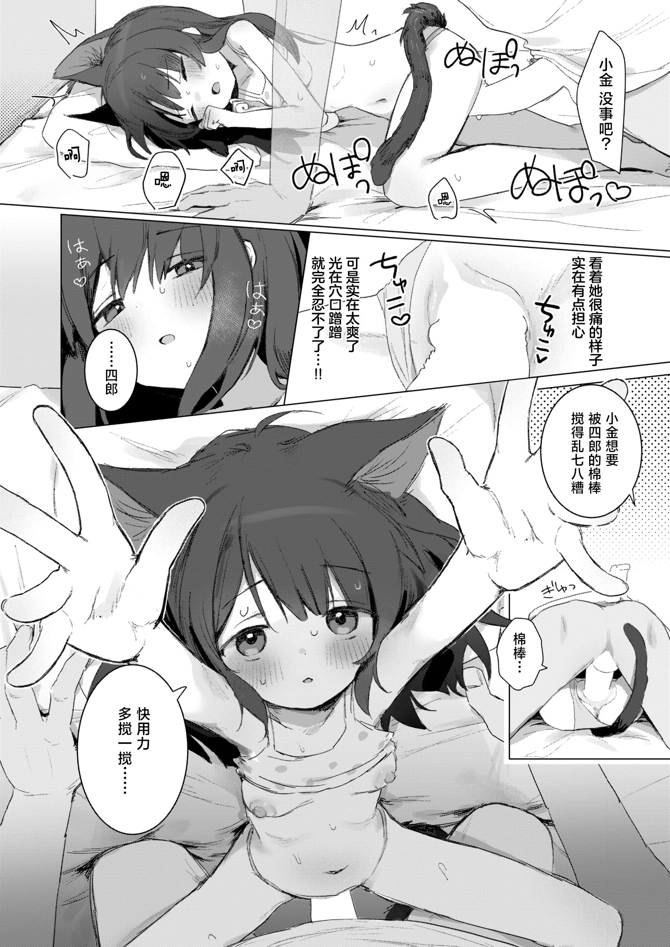 [日本漫画] [ゆなち] 拾い猫 (WEEKLY快楽天 2025 No.41) 单本,巨乳大奶,露出,大阴茎#[24P]-16