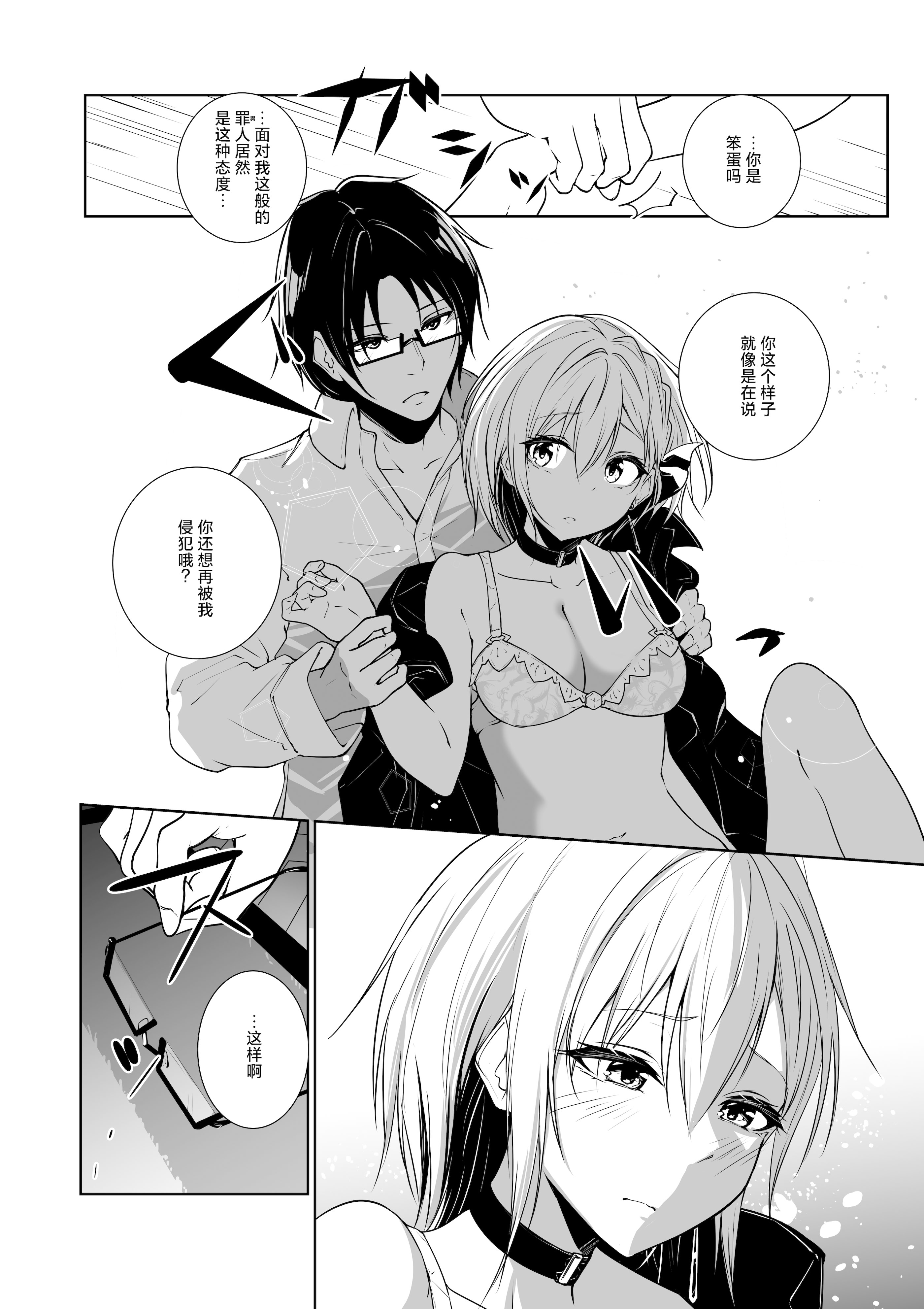 [日本漫画] [めんこまち (めーん)] 女神さまのおはよう 3｜女神大人的早安问好 3 单本,御姐女王,巨乳大奶,大阴茎#[26P]-16