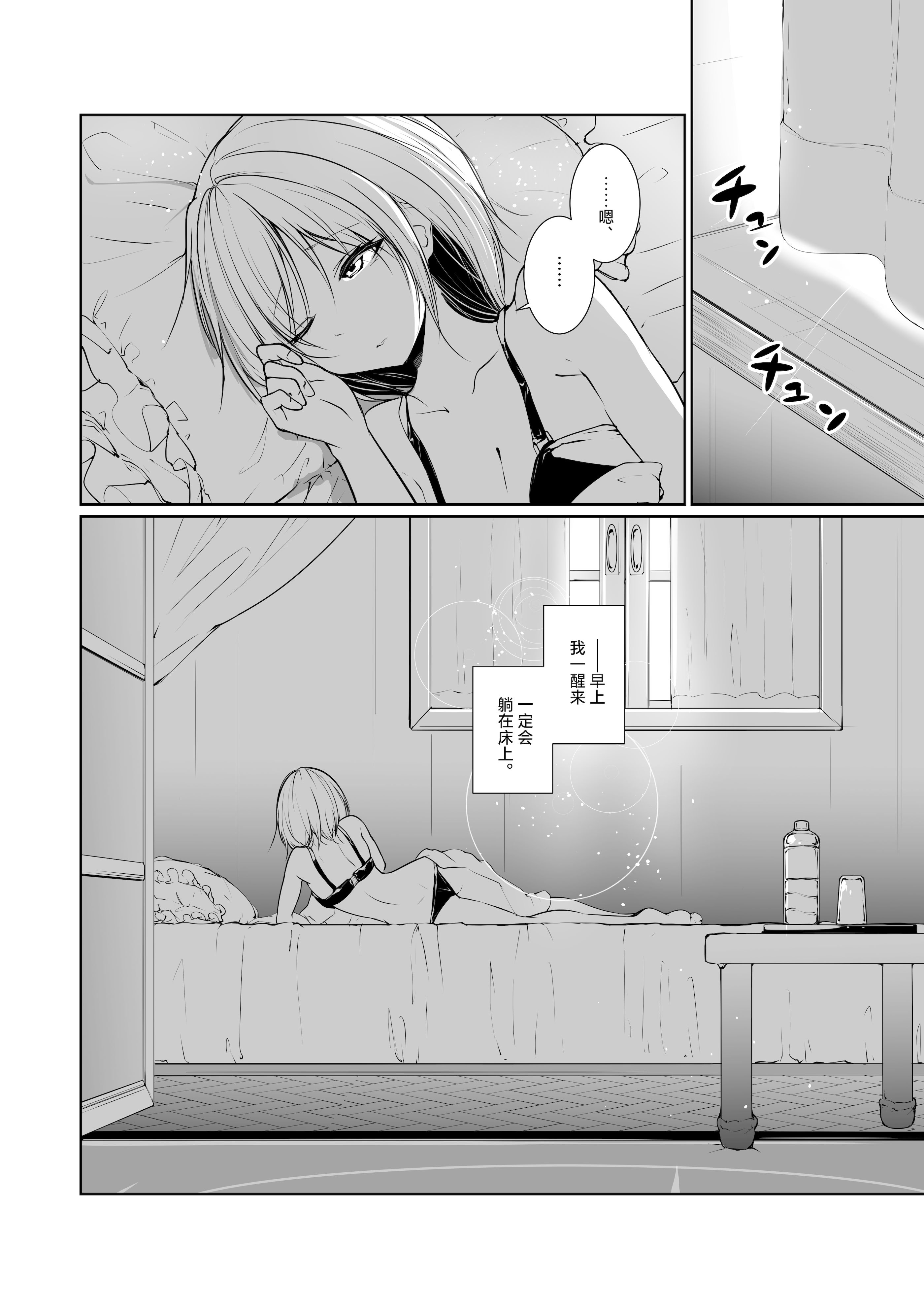 [日本漫画] [めんこまち (めーん)] 女神さまのおはよう 3｜女神大人的早安问好 3 单本,御姐女王,巨乳大奶,大阴茎#[26P]-4