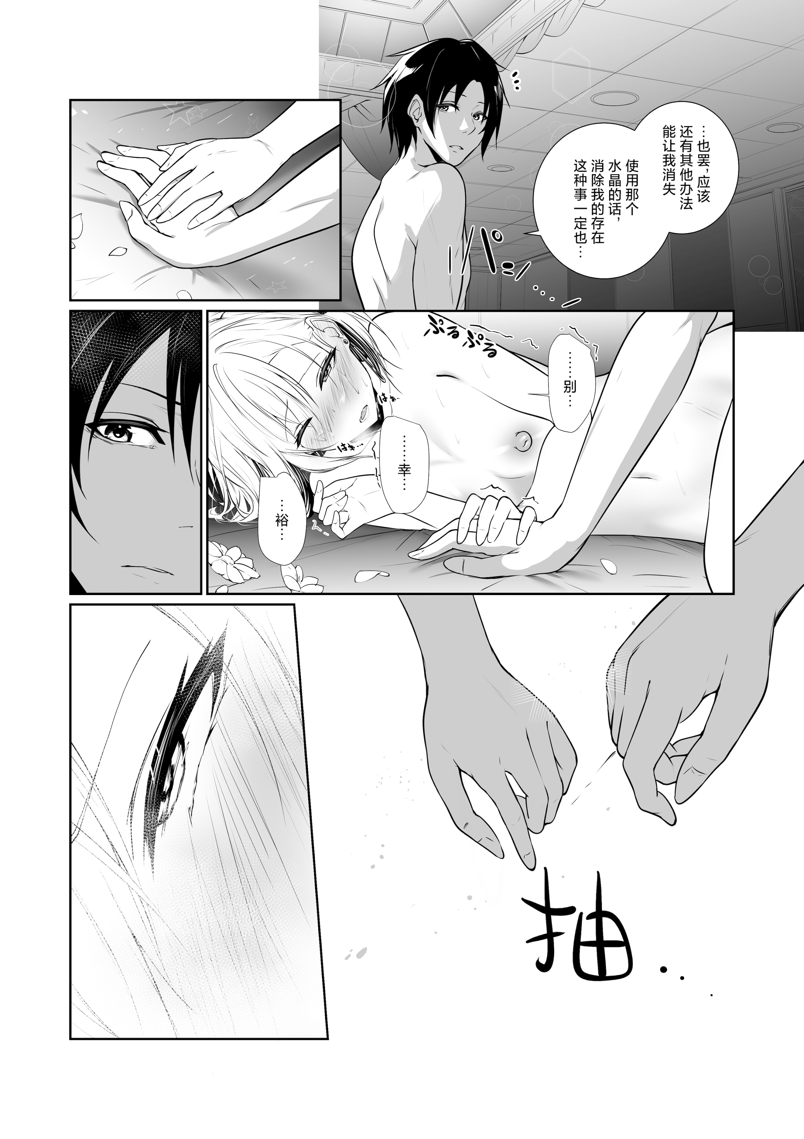 [日本漫画] [めんこまち (めーん)] 女神さまのおはよう 3｜女神大人的早安问好 3 单本,御姐女王,巨乳大奶,大阴茎#[23P]-16